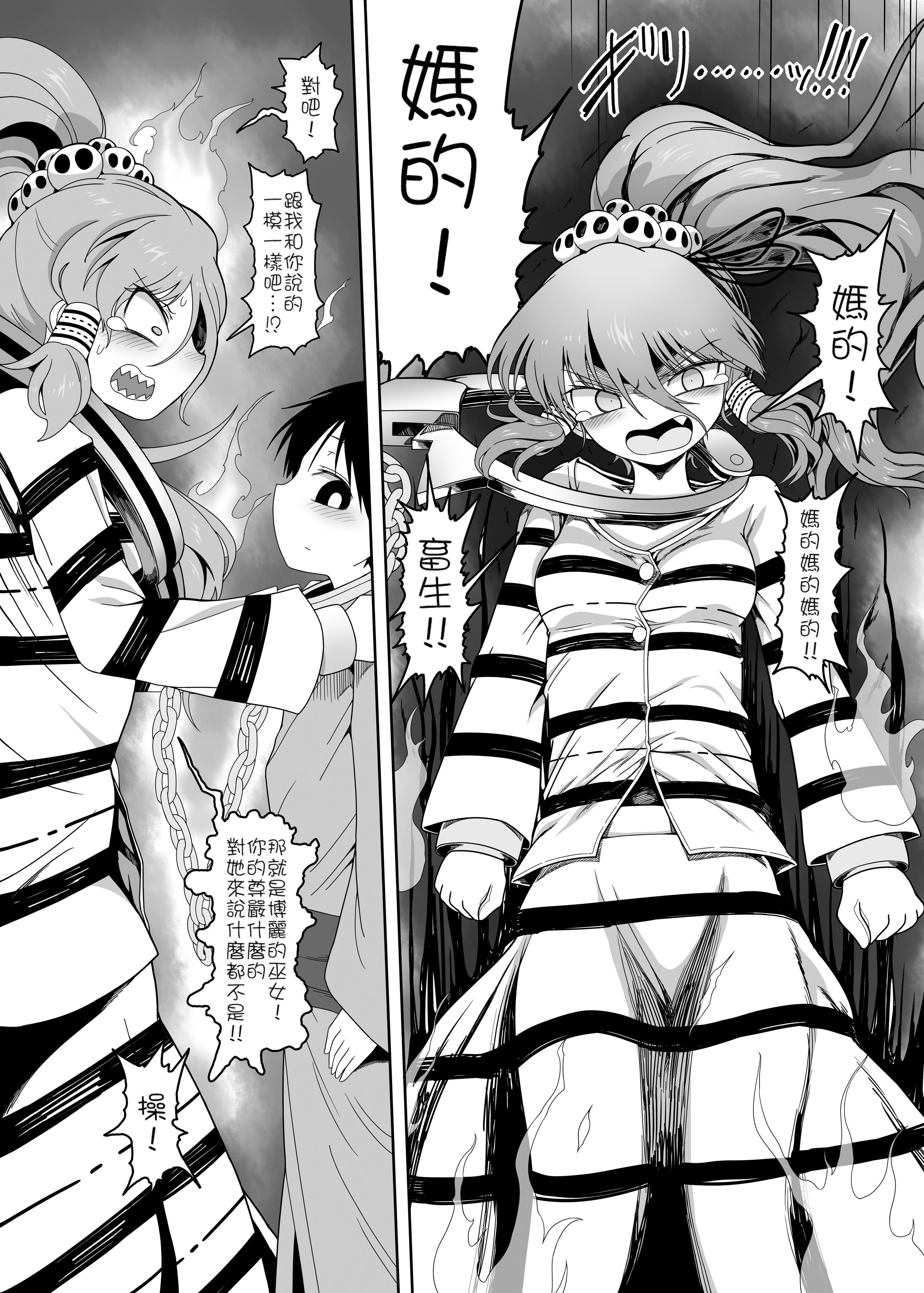 [やし屋 (YASSY)] W巫女のモブ少年破壊EX (東方Project) [ 24