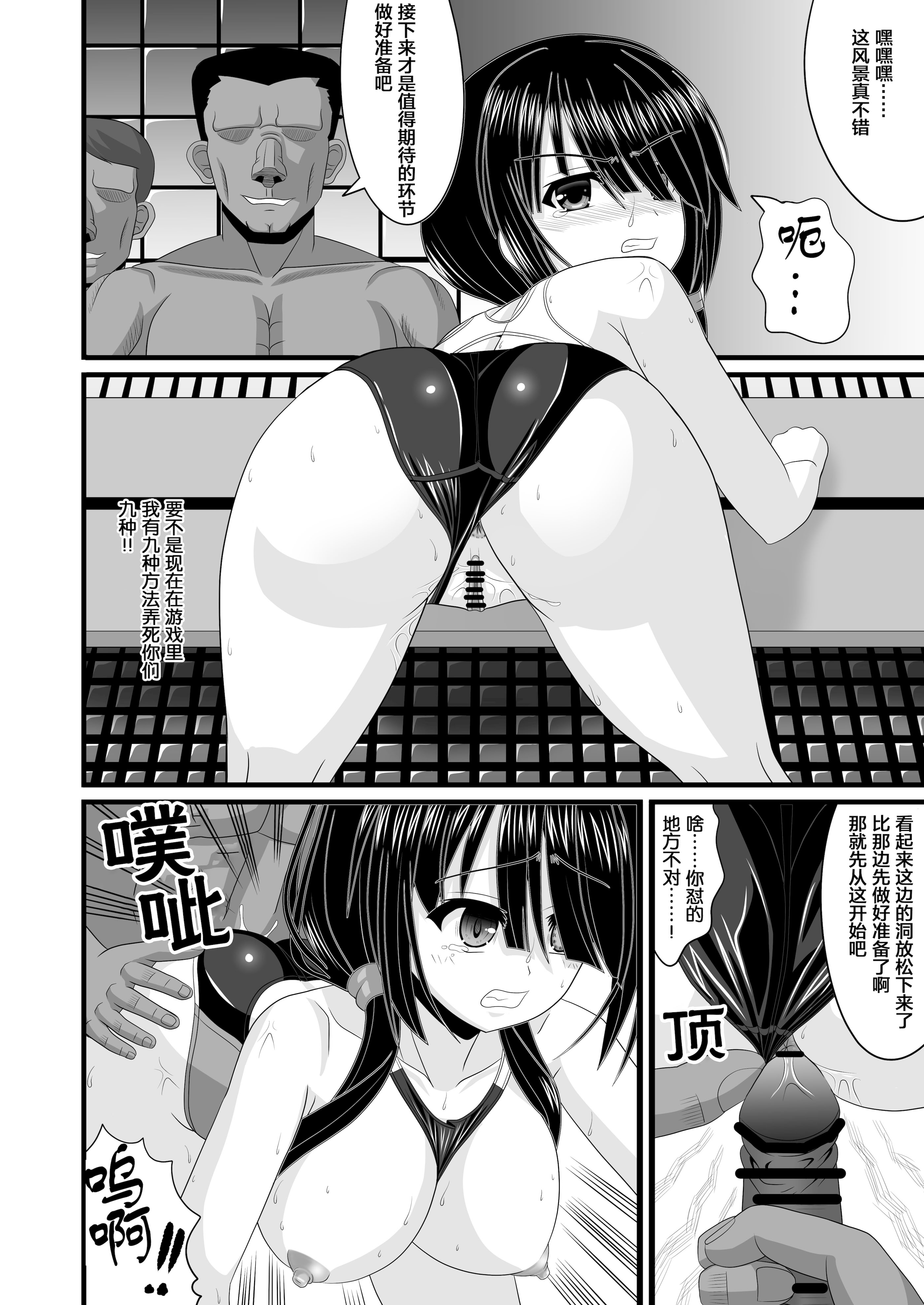 [どす恋☆神社 (たっくるberry)] 背徳VR (デート・ア・ライブ) [Rogan个人翻译] 12
