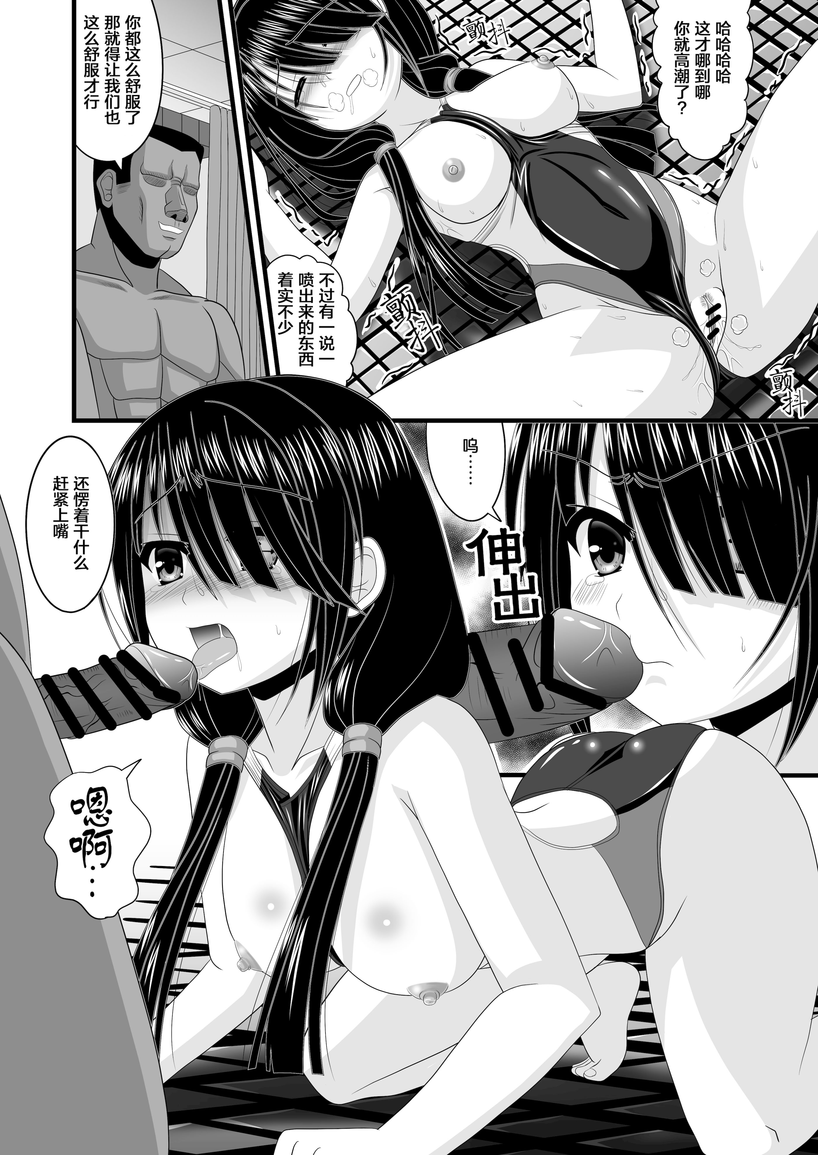 [どす恋☆神社 (たっくるberry)] 背徳VR (デート・ア・ライブ) [Rogan个人翻译] 8
