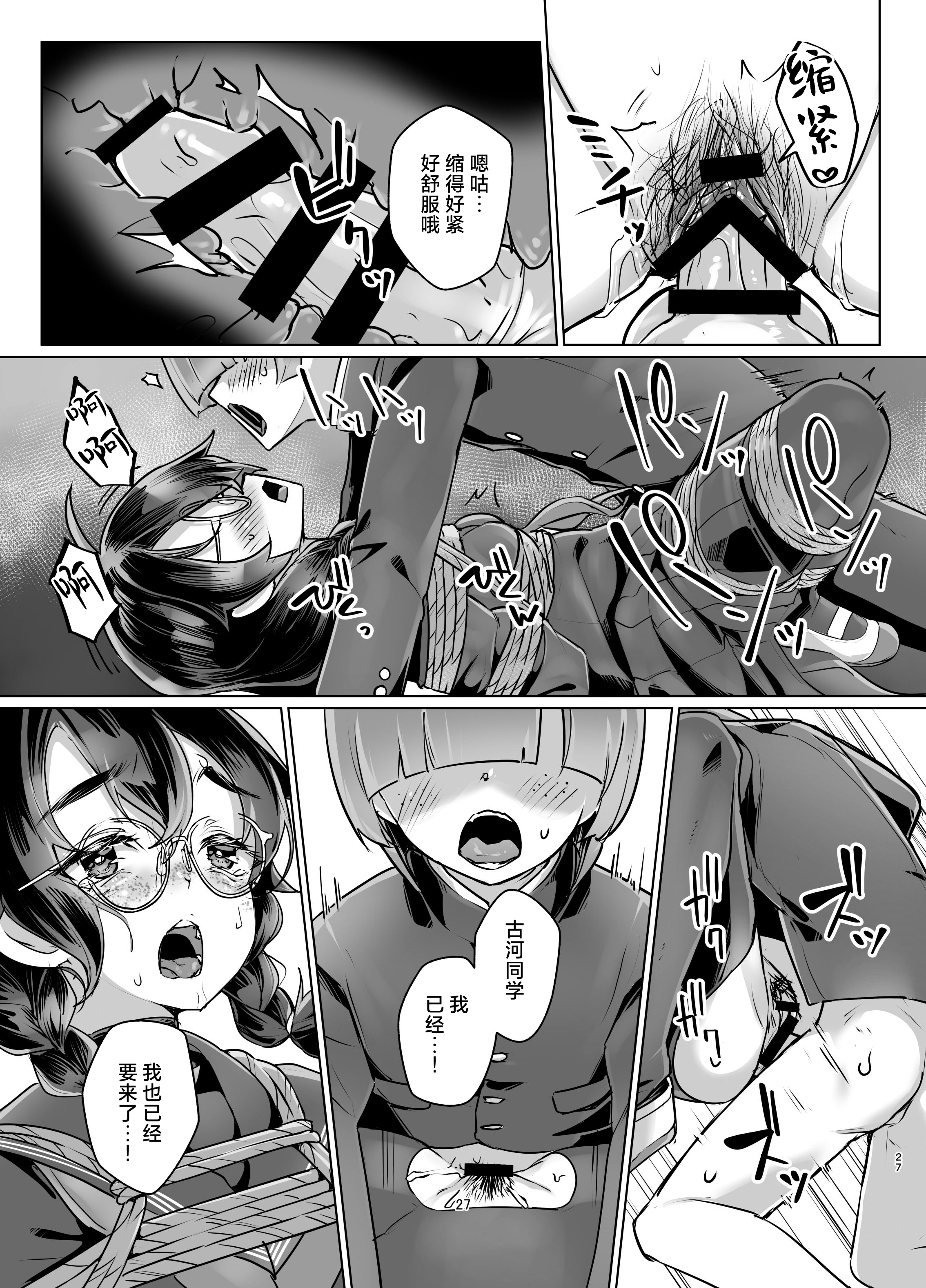 (COMITIA156) [face to face (りょう@涼)]ドMちゃんはこだわりたい！｜抖M酱想要体验完美捆绑 26