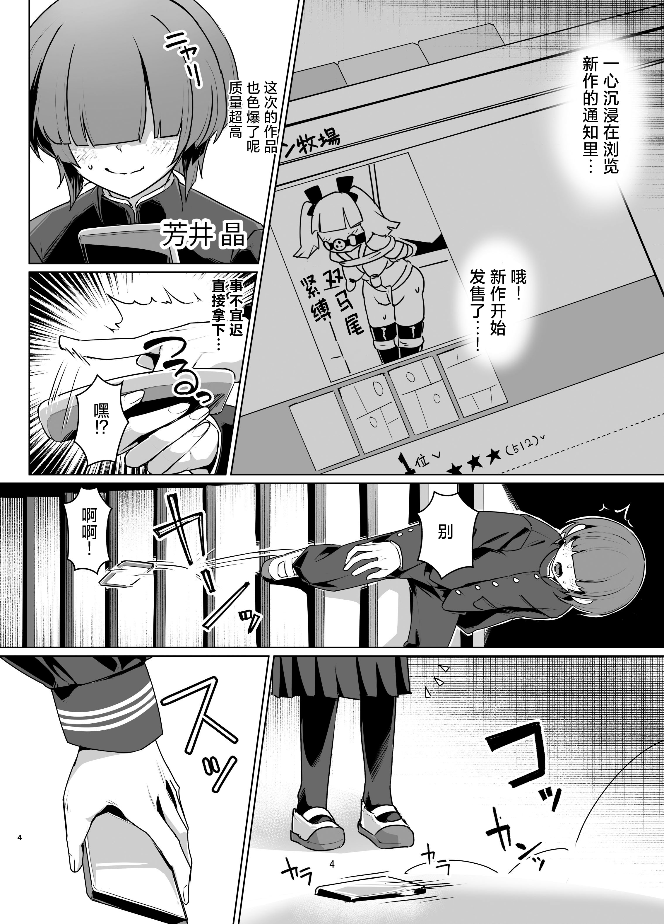 (COMITIA156) [face to face (りょう@涼)]ドMちゃんはこだわりたい！｜抖M酱想要体验完美捆绑 3