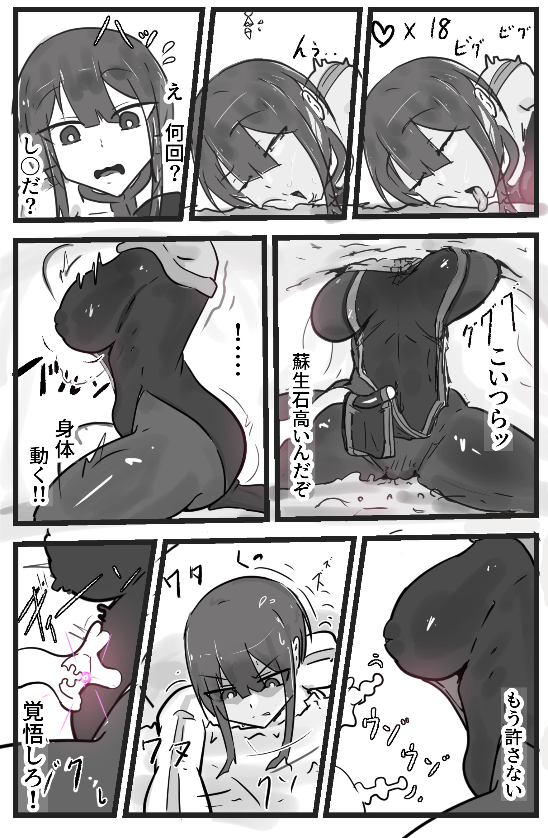 [悪目] 即逝きダンジョンなんかヨユーだし [DL版] 11