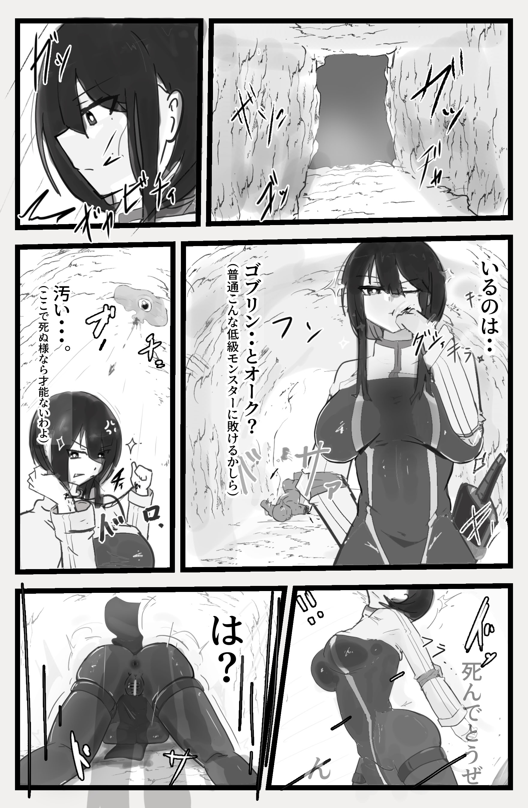 [悪目] 即逝きダンジョンなんかヨユーだし [DL版] 4