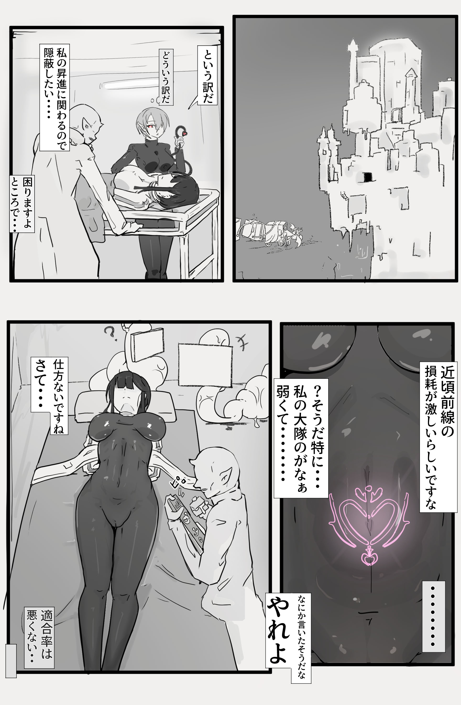 [悪目] 即逝きダンジョンなんかヨユーだし [DL版] 43