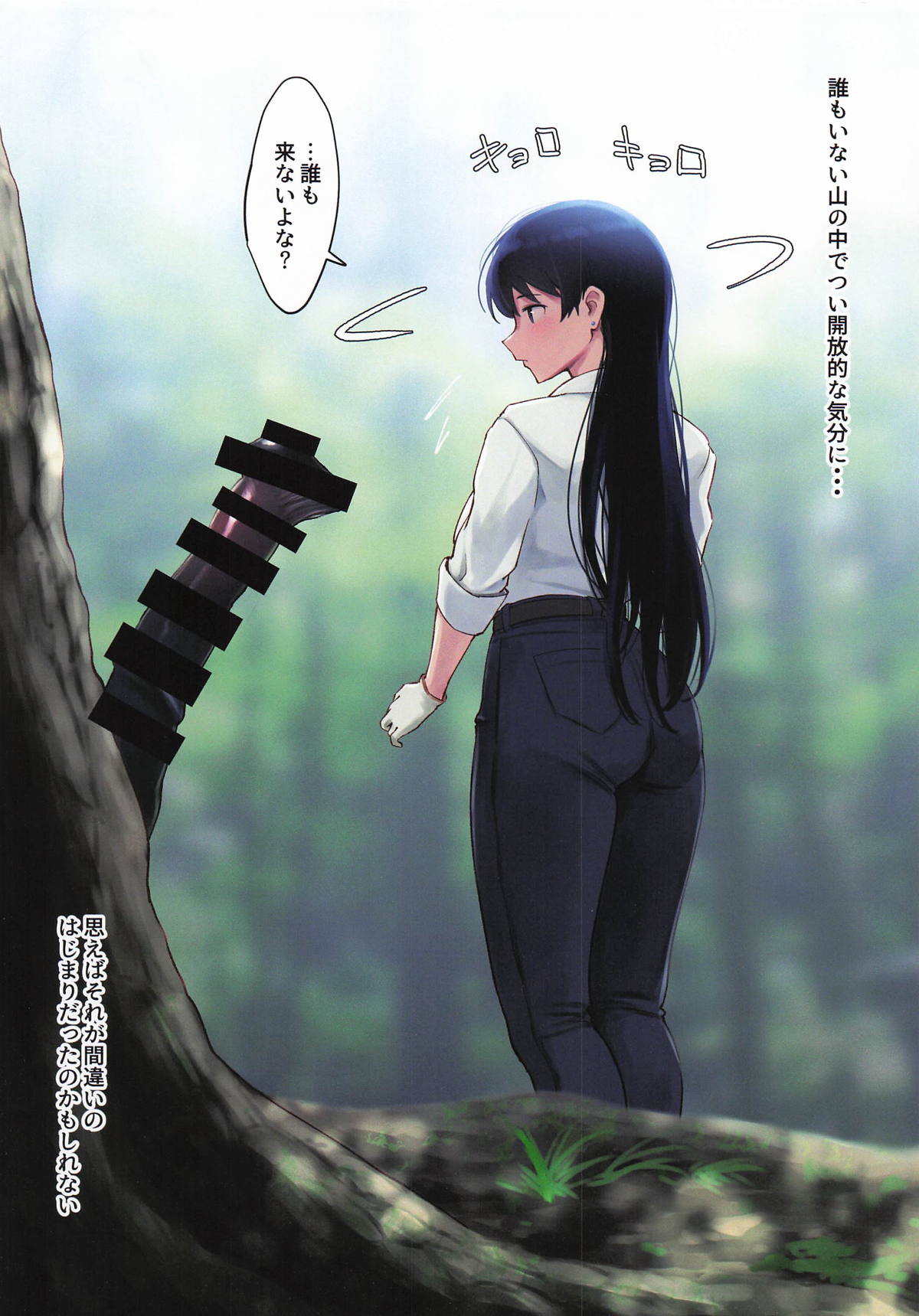 [わさんぼん] WASANBON vol.30 (瑠璃の宝石) 4