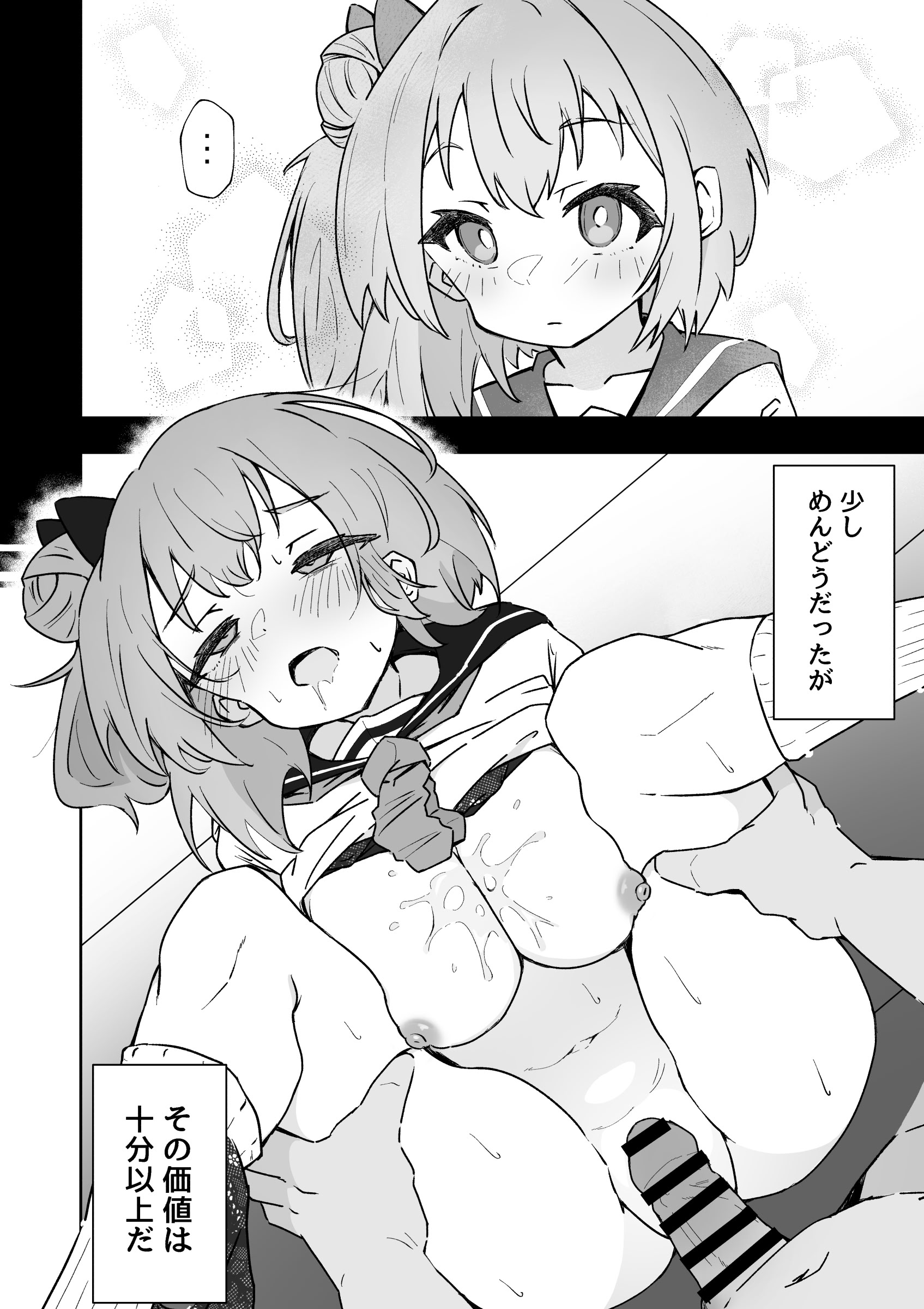 [ねちょすけ。 (エチコ)] 俺の肉オナホこれくしょん 10