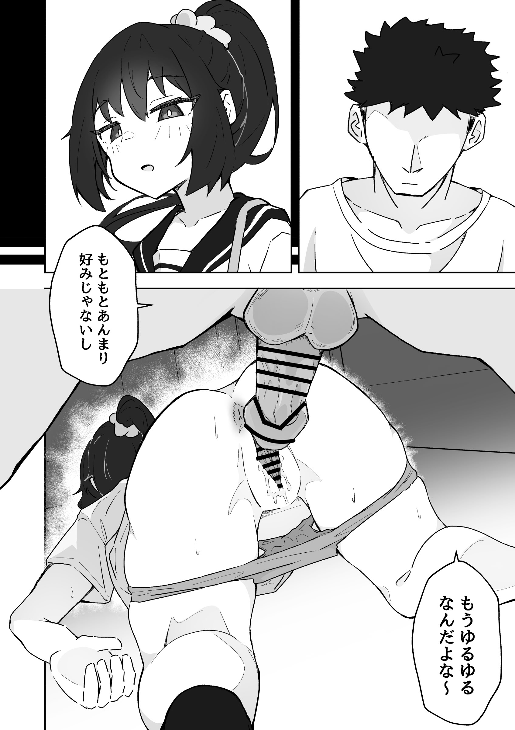 [ねちょすけ。 (エチコ)] 俺の肉オナホこれくしょん 20