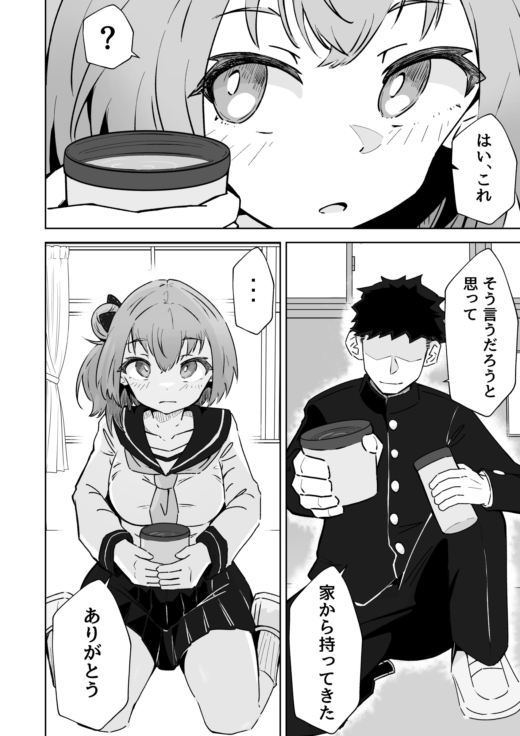 [ねちょすけ。 (エチコ)] 俺の肉オナホこれくしょん 4
