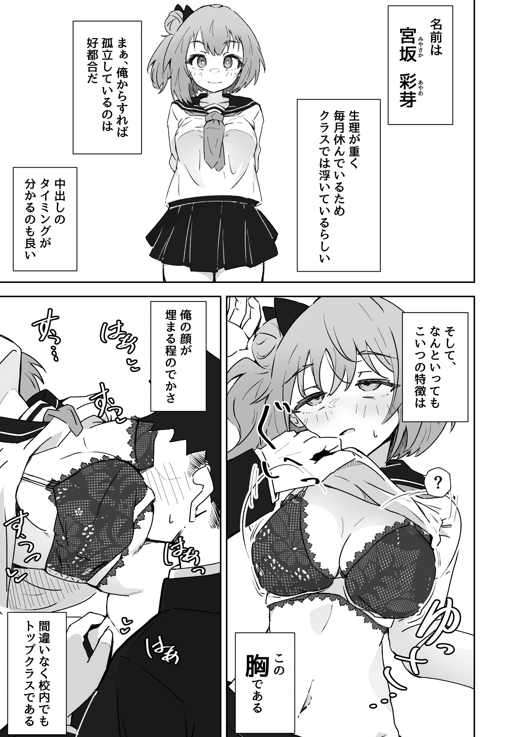 [ねちょすけ。 (エチコ)] 俺の肉オナホこれくしょん 7