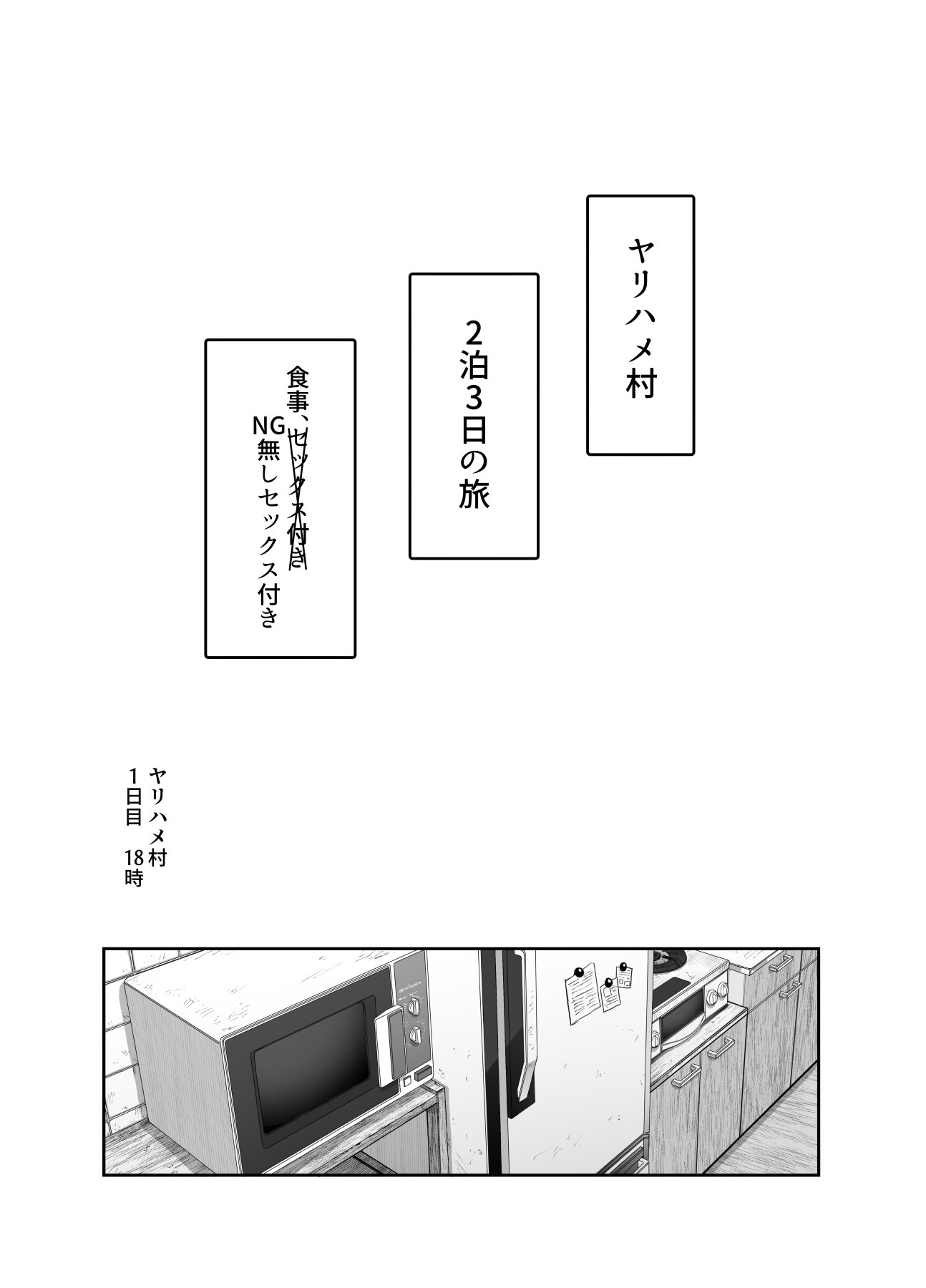 [にゅう工房] おいでませヤリハメ村EX 〜村の住人全員NGなし風俗嬢〜 24