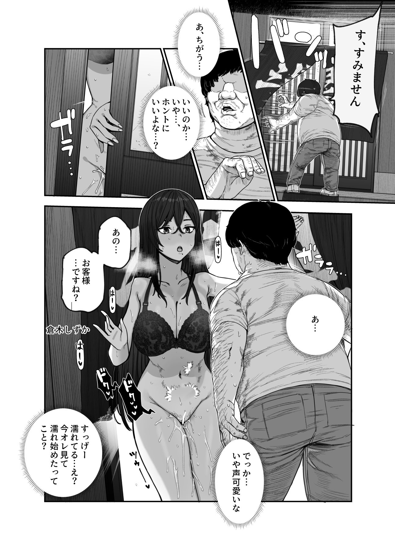 [にゅう工房] おいでませヤリハメ村EX 〜村の住人全員NGなし風俗嬢〜 29
