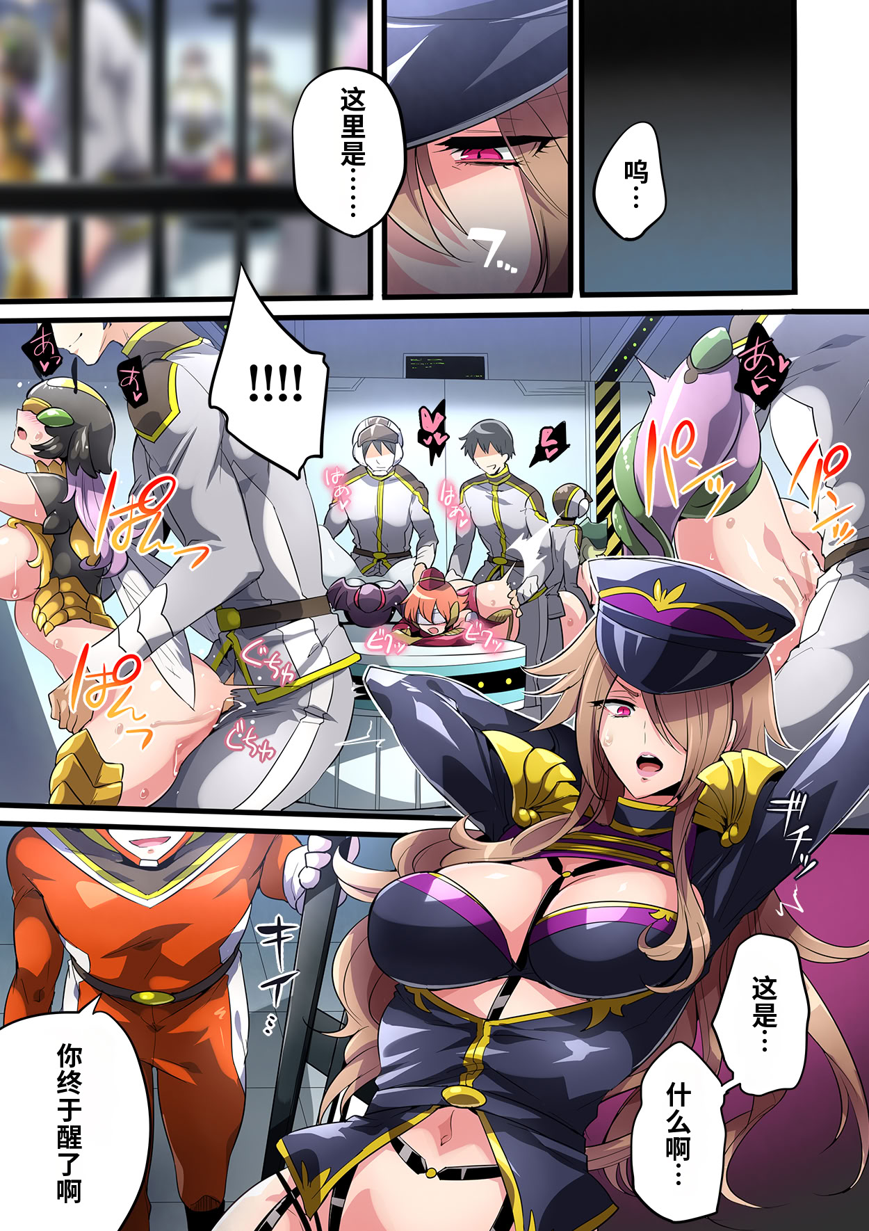 [七味まんぼう (モチマコ)] 敗北の女幹部～戦隊ヒーローに堕とされた魔将軍ジェラード～ 4