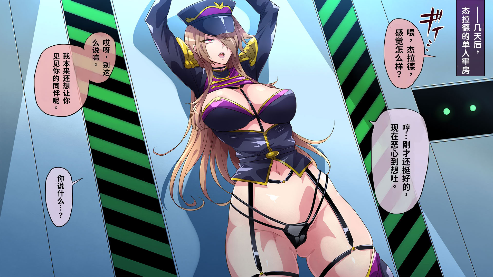 [七味まんぼう (モチマコ)] 敗北の女幹部～戦隊ヒーローに堕とされた魔将軍ジェラード～ 23