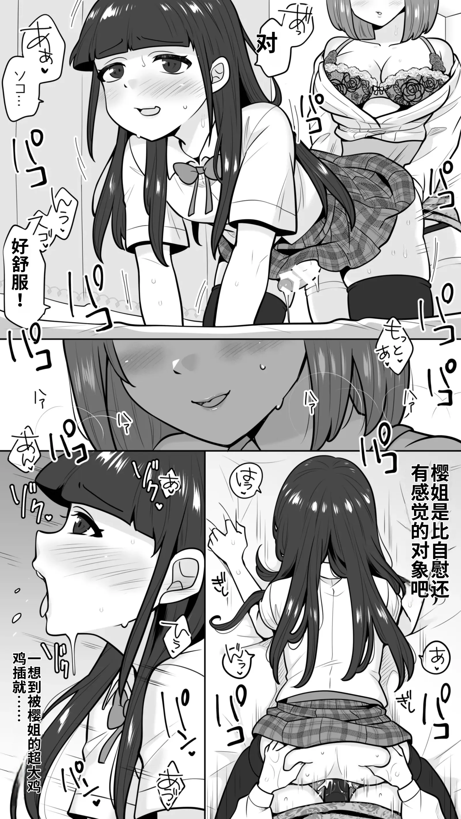 [七点万点(knsk)]清楚なカテキョお姉さんはペニバン責めがお好き 14
