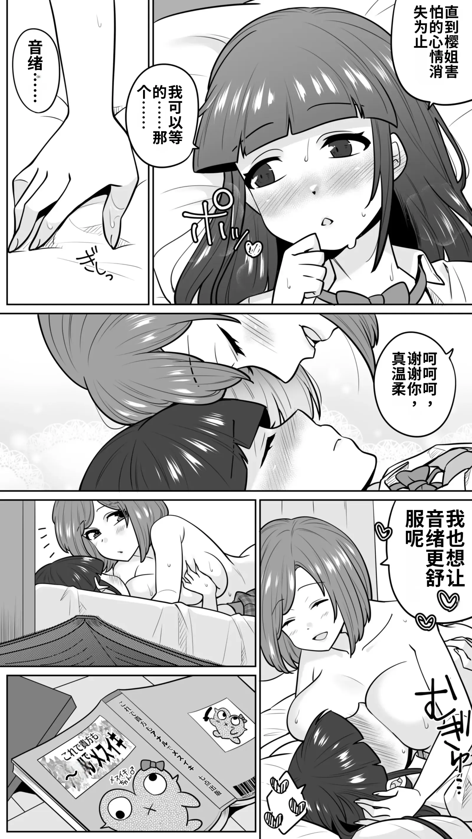 [七点万点(knsk)]清楚なカテキョお姉さんはペニバン責めがお好き 23