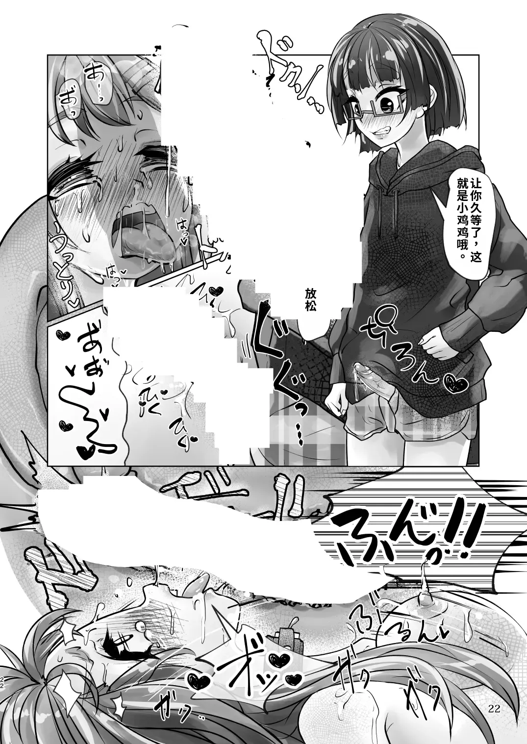 [萬朶櫻]百合色の輸贏 俛首第三 22