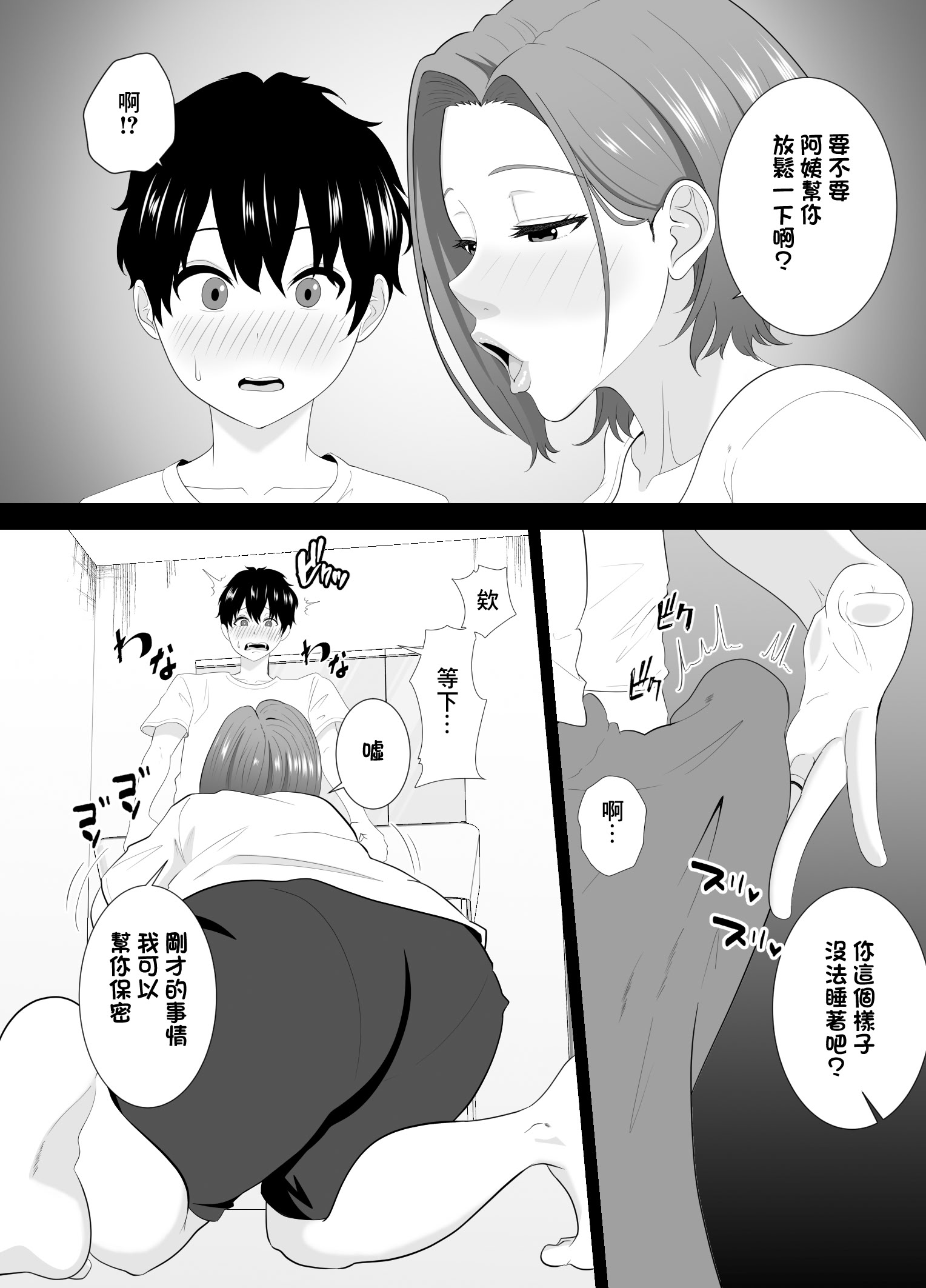 [studioマカロン] むちむち友母の下着で勃ってるのを見られた僕の末路がヤバすぎる 10