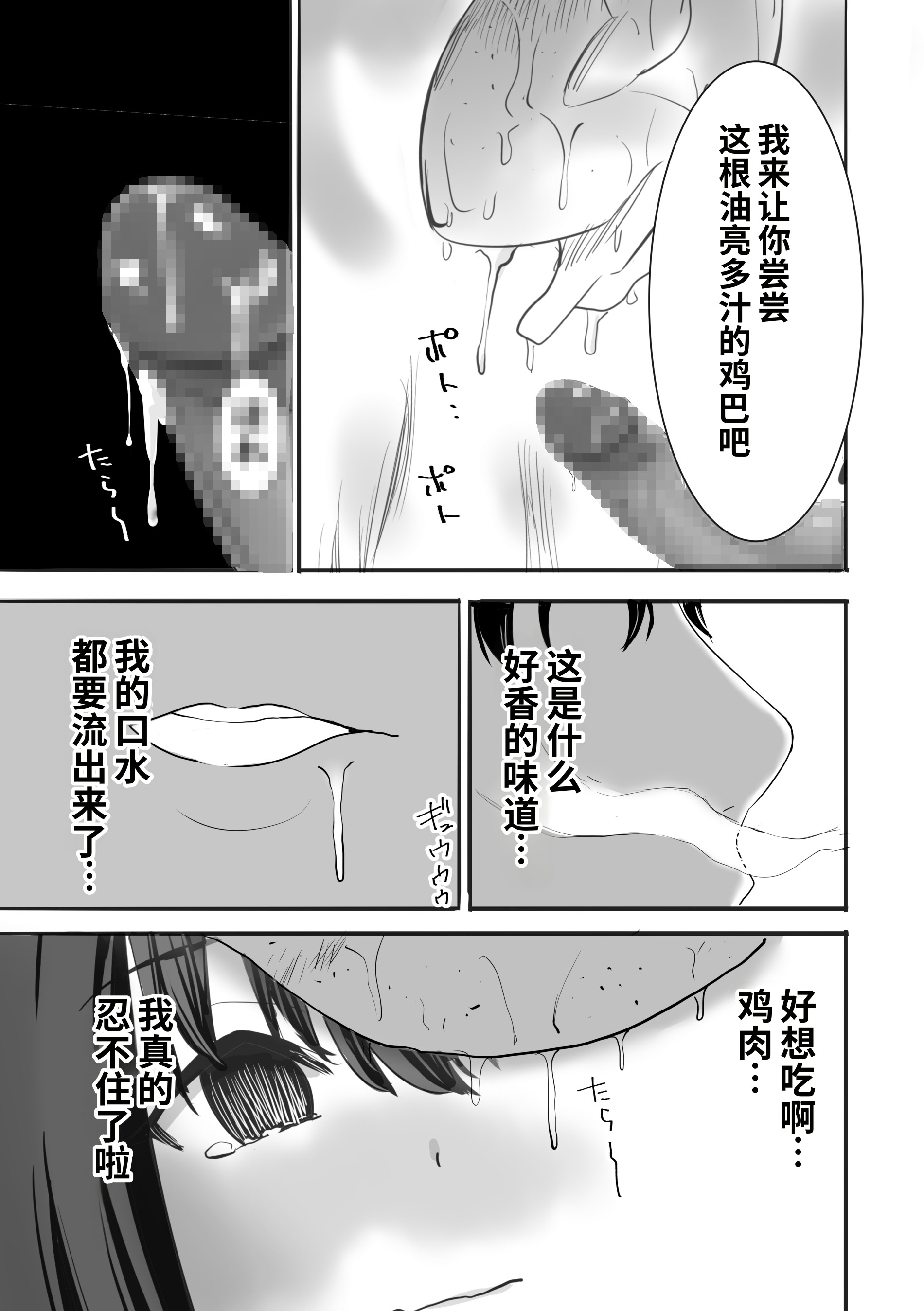 [むらむら村ソン] 濡れ透け女子が大嫌いなセクハラ教師と2人きりのびしょびしょ無人島生活 14