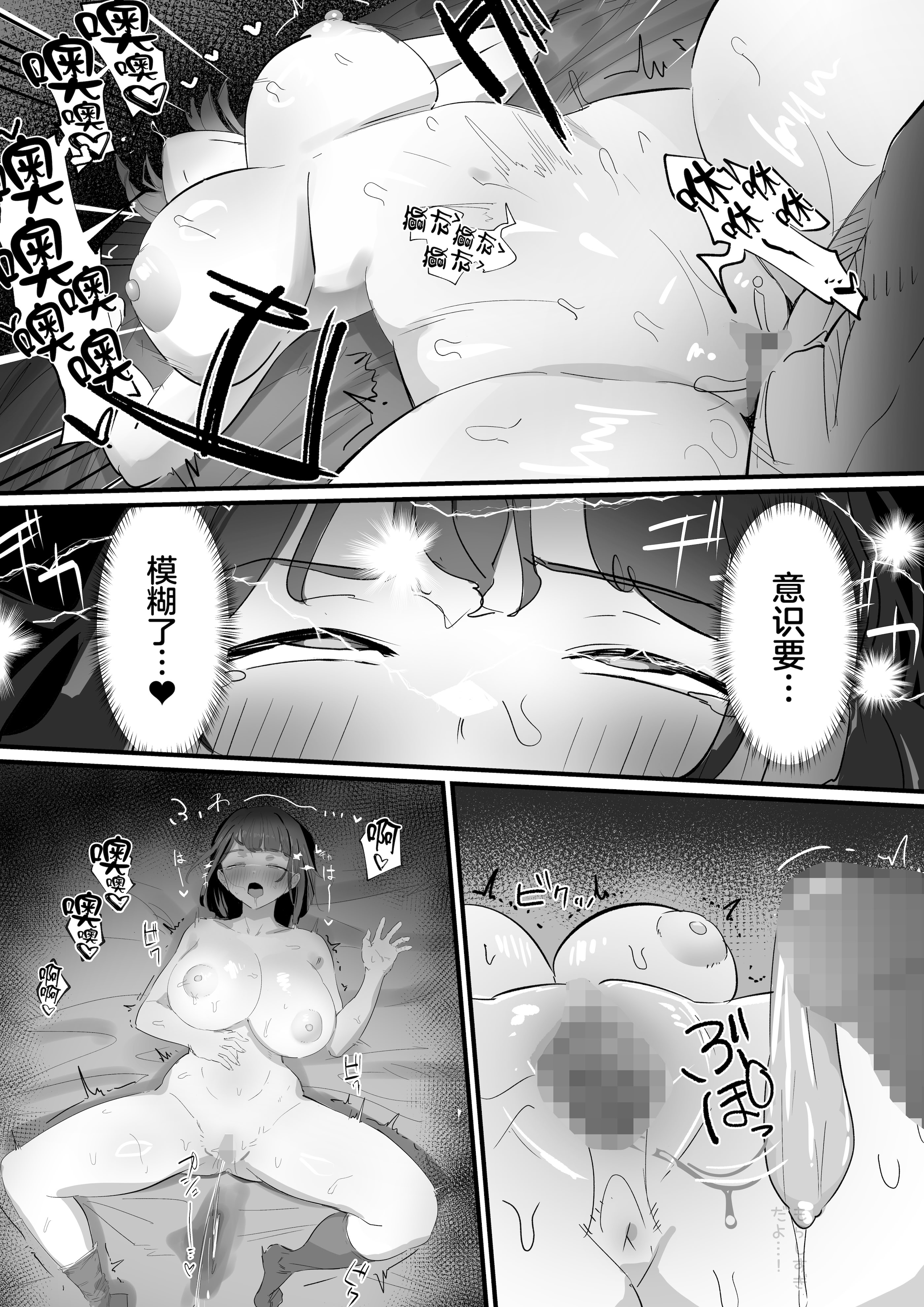 [にゅるにゅるスプラッシュ] 生徒指導の秘録ー清楚な女子生徒のえぐい性癖について [中国翻訳] 11