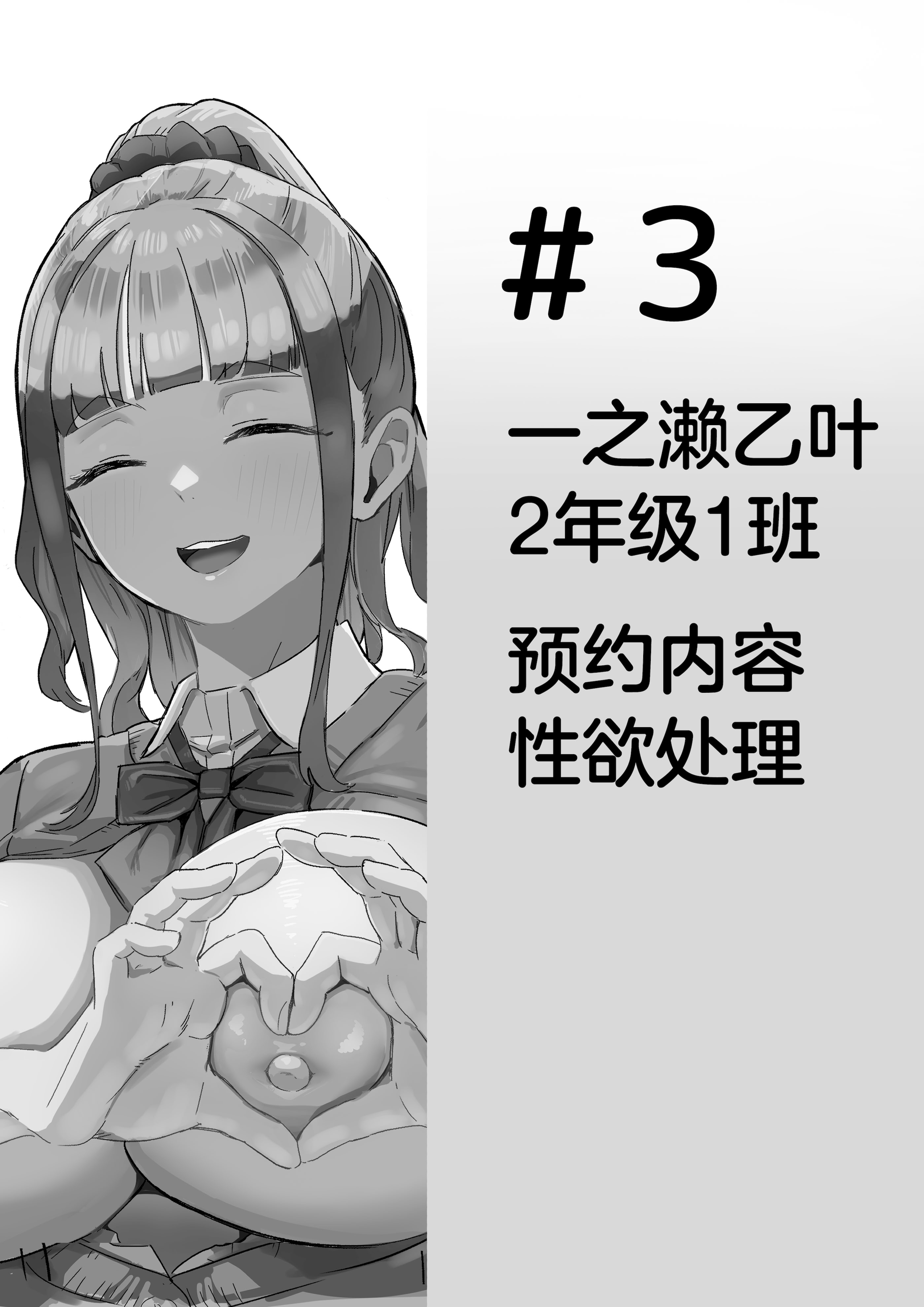 [にゅるにゅるスプラッシュ] 生徒指導の秘録ー清楚な女子生徒のえぐい性癖について [中国翻訳] 25