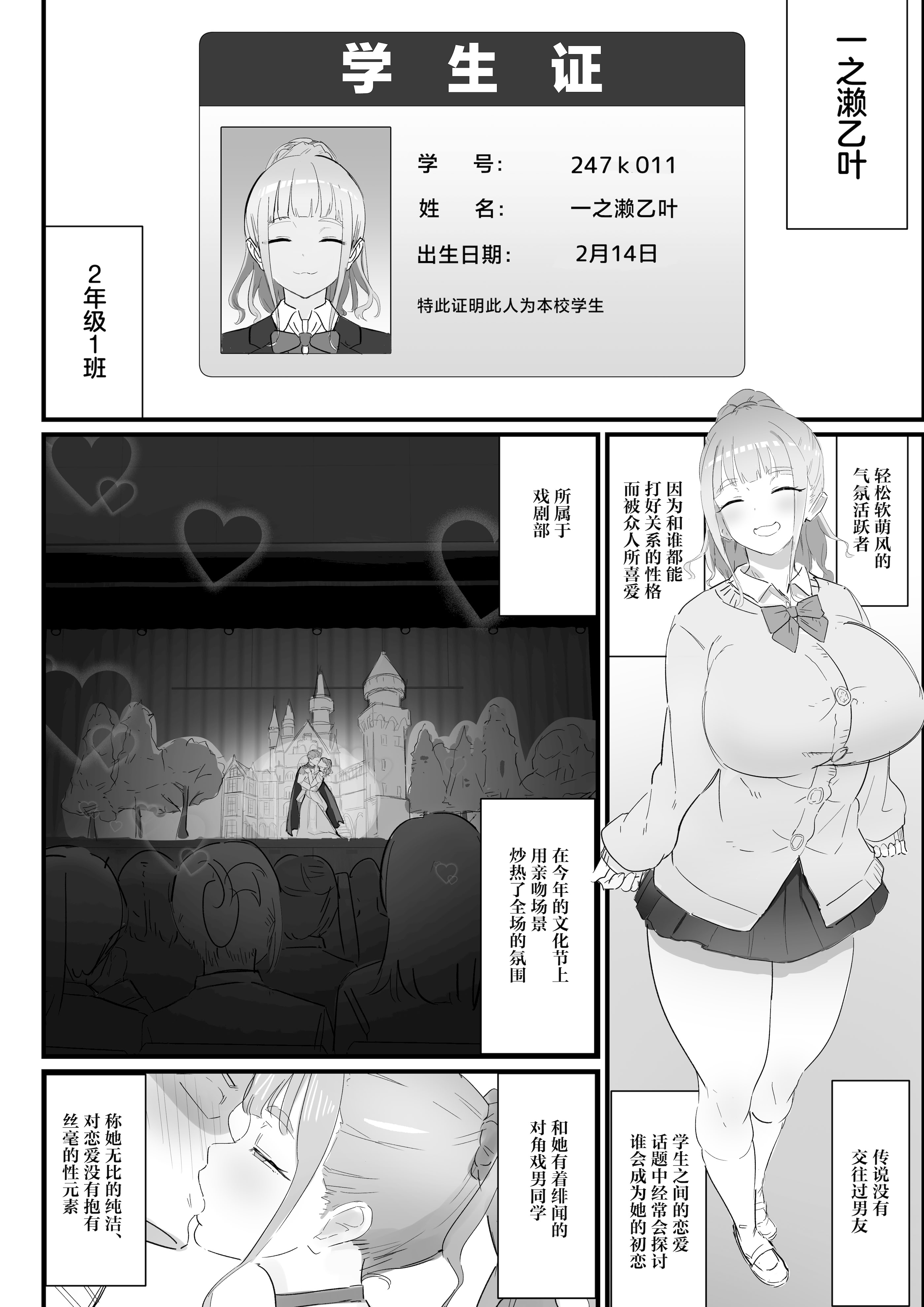 [にゅるにゅるスプラッシュ] 生徒指導の秘録ー清楚な女子生徒のえぐい性癖について [中国翻訳] 26