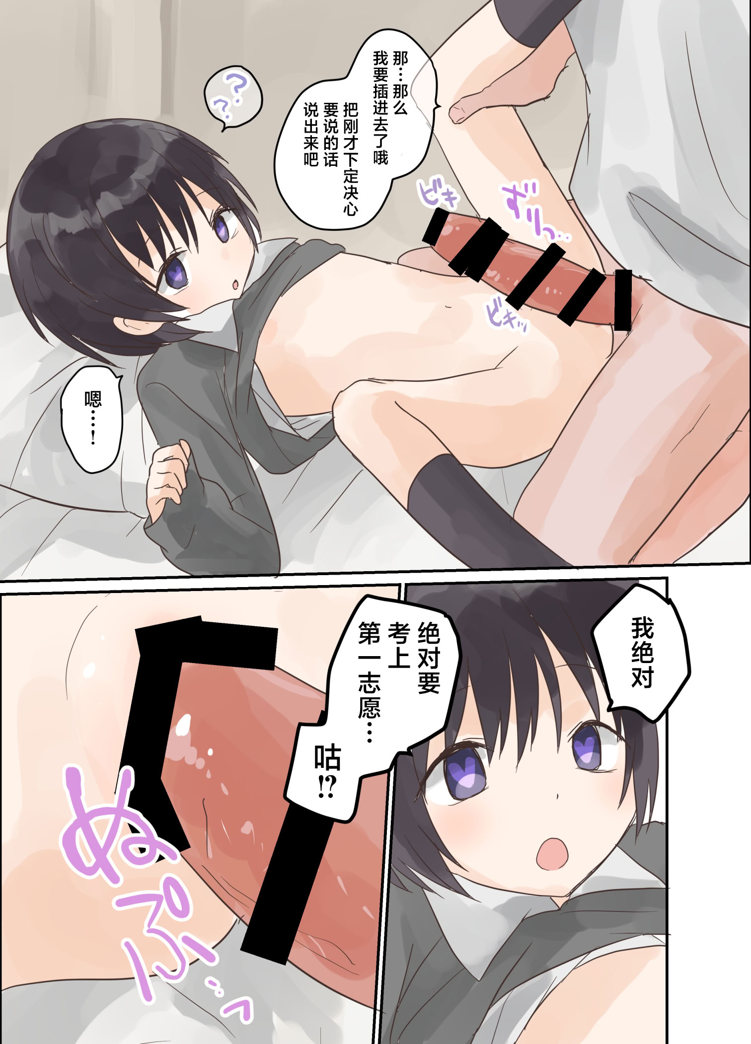 [しましまリッス] 妹に催眠学習させてみた。｜试着对妹妹搞催眠学习。 10
