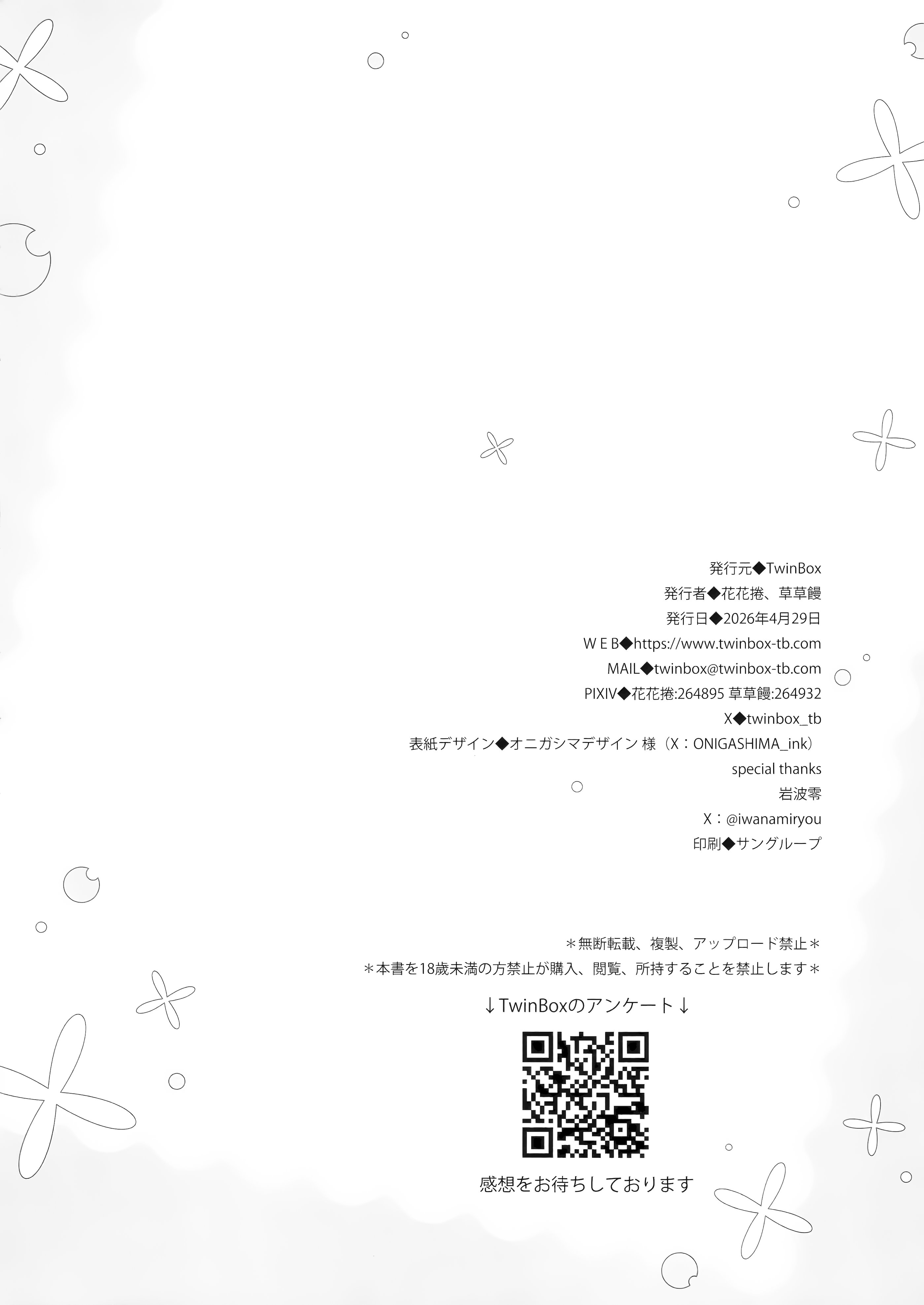 [TwinBox (花花捲、草草饅)] ミヨからはにげられない (ブルーアーカイブ)｜无法从美代身边逃脱 10