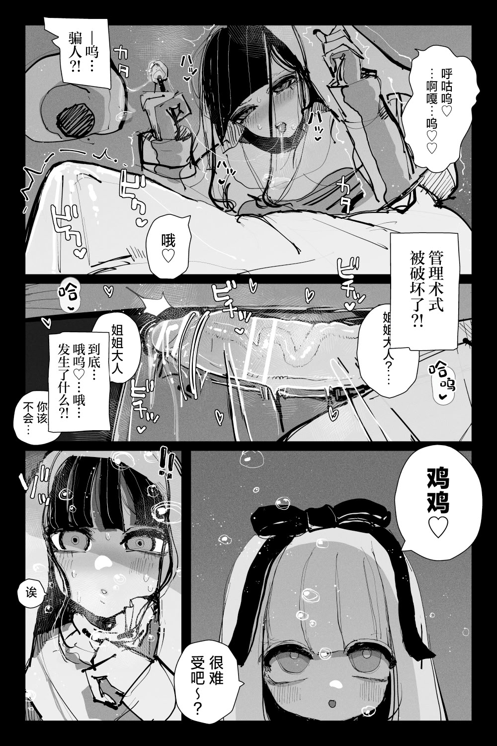 [KIKIMETAL]#03 深淵の-淫魔と戯れ-夢うつつ [中国翻訳] 18