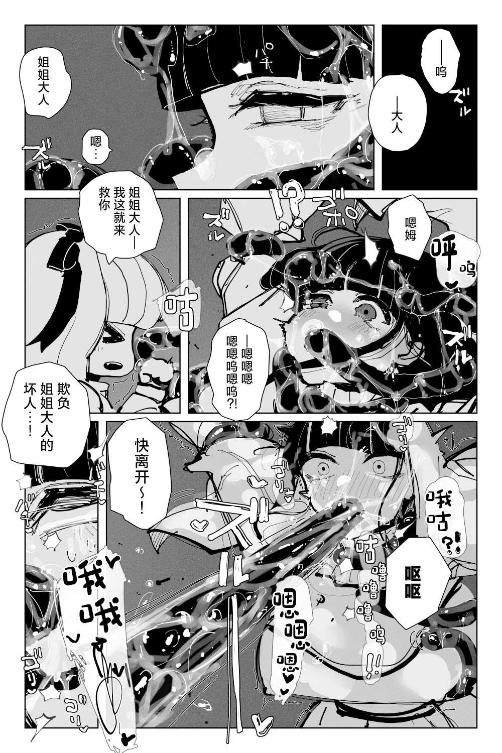 [KIKIMETAL]#03 深淵の-淫魔と戯れ-夢うつつ [中国翻訳] 34