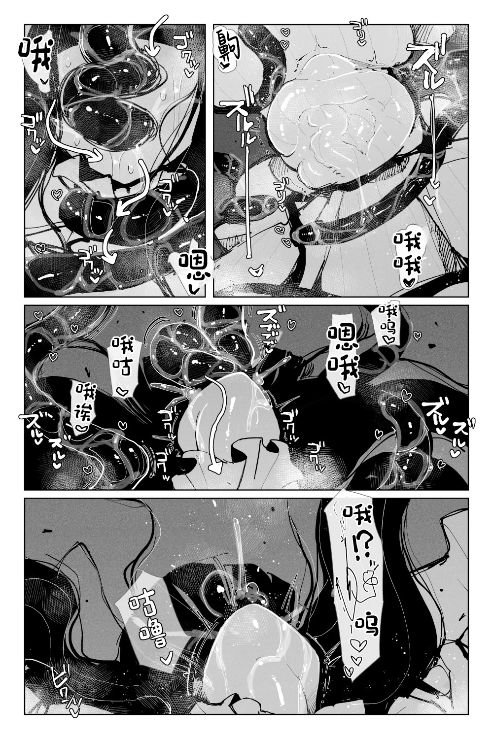 [KIKIMETAL]#03 深淵の-淫魔と戯れ-夢うつつ [中国翻訳] 39