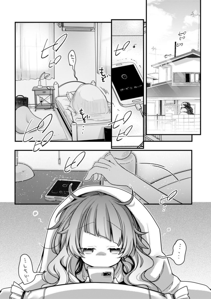 [藍夜] 魔法少女ちゃん達がエッチな目に合う本 12