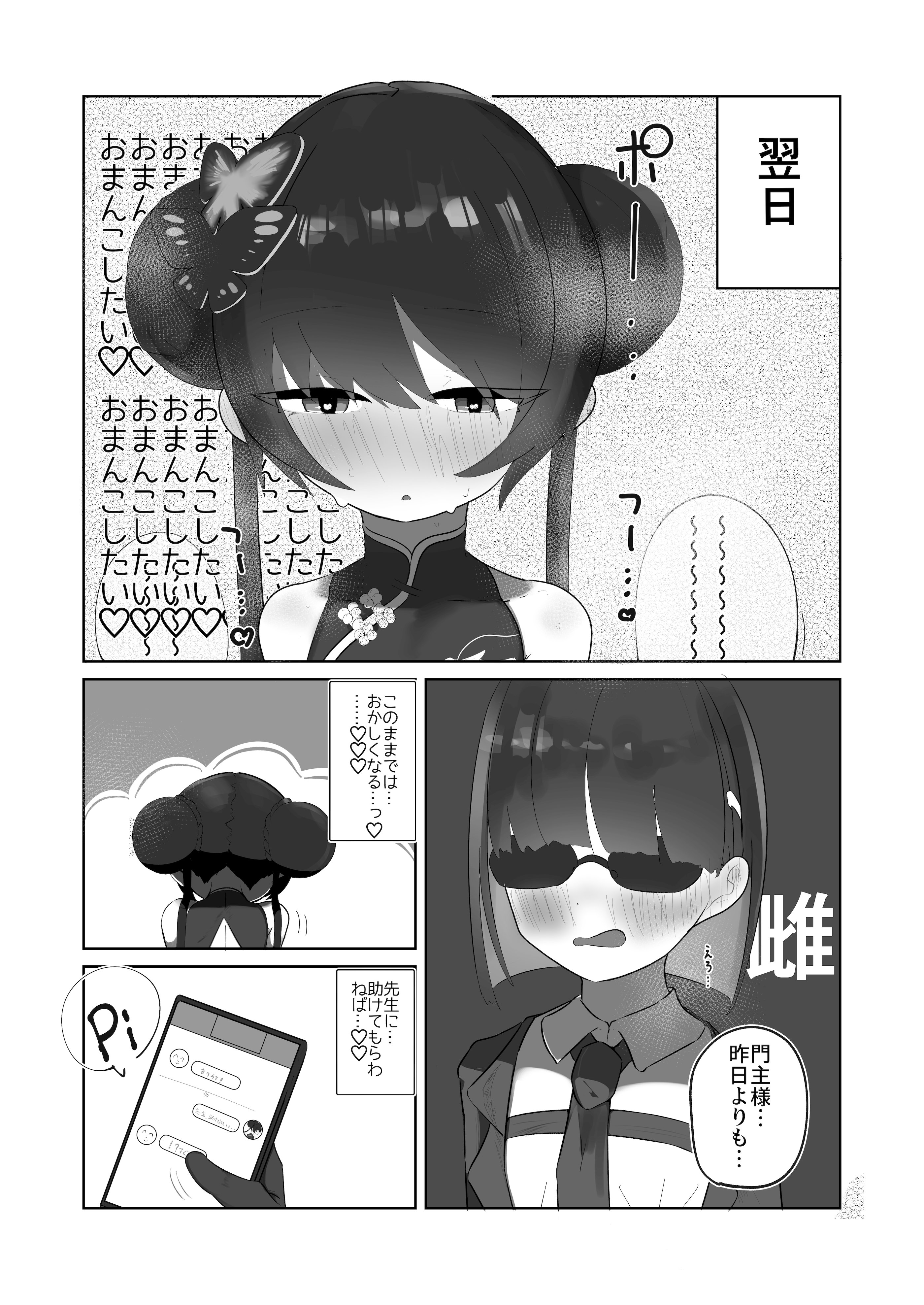 [無明室 (にゃるホテ)] 発情キサキ (ブルーアーカイブ) [DL版] 10