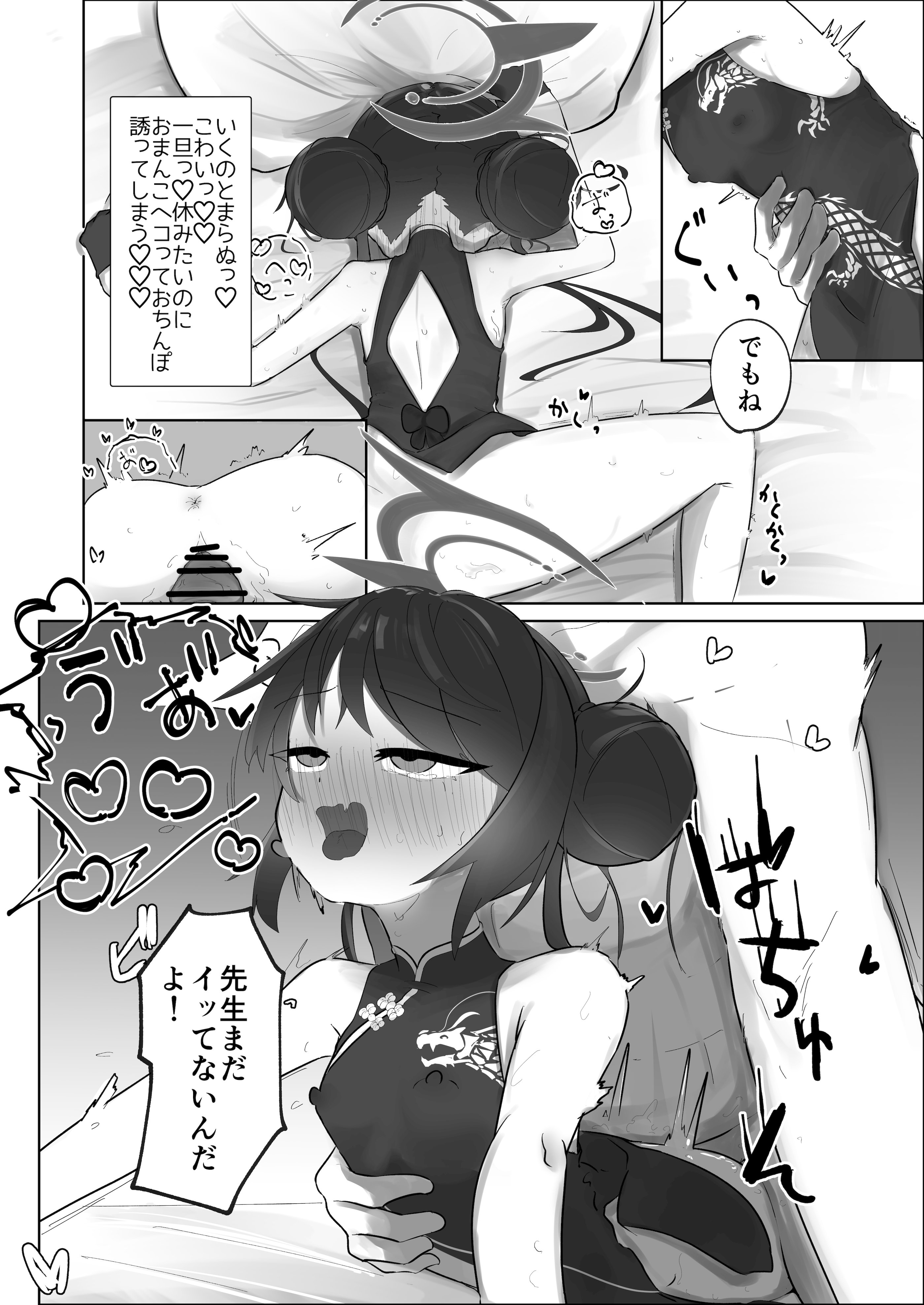[無明室 (にゃるホテ)] 発情キサキ (ブルーアーカイブ) [DL版] 16