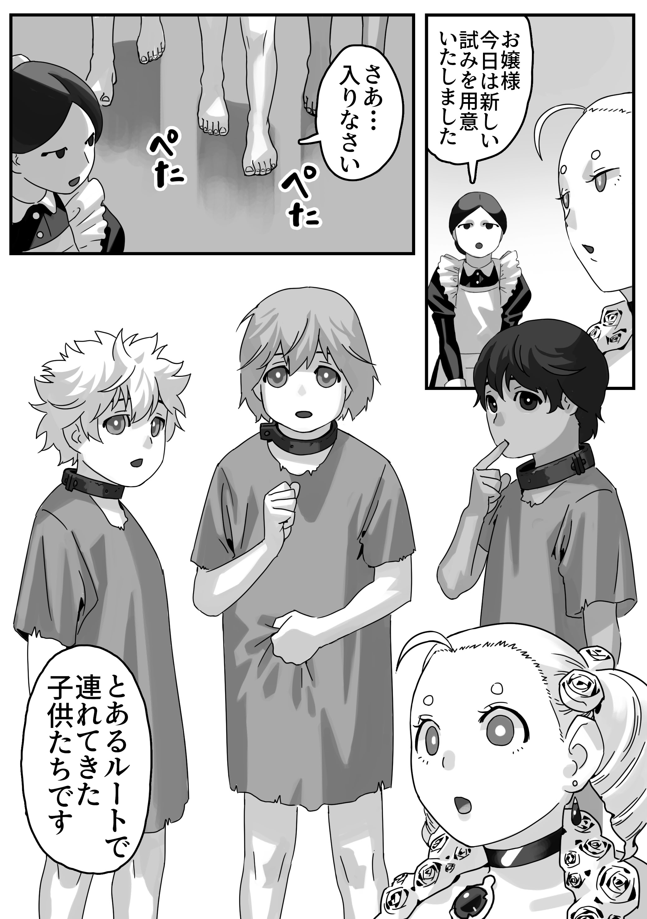 [池田屋] 破廉恥貴婦人の爛れた性生活 6
