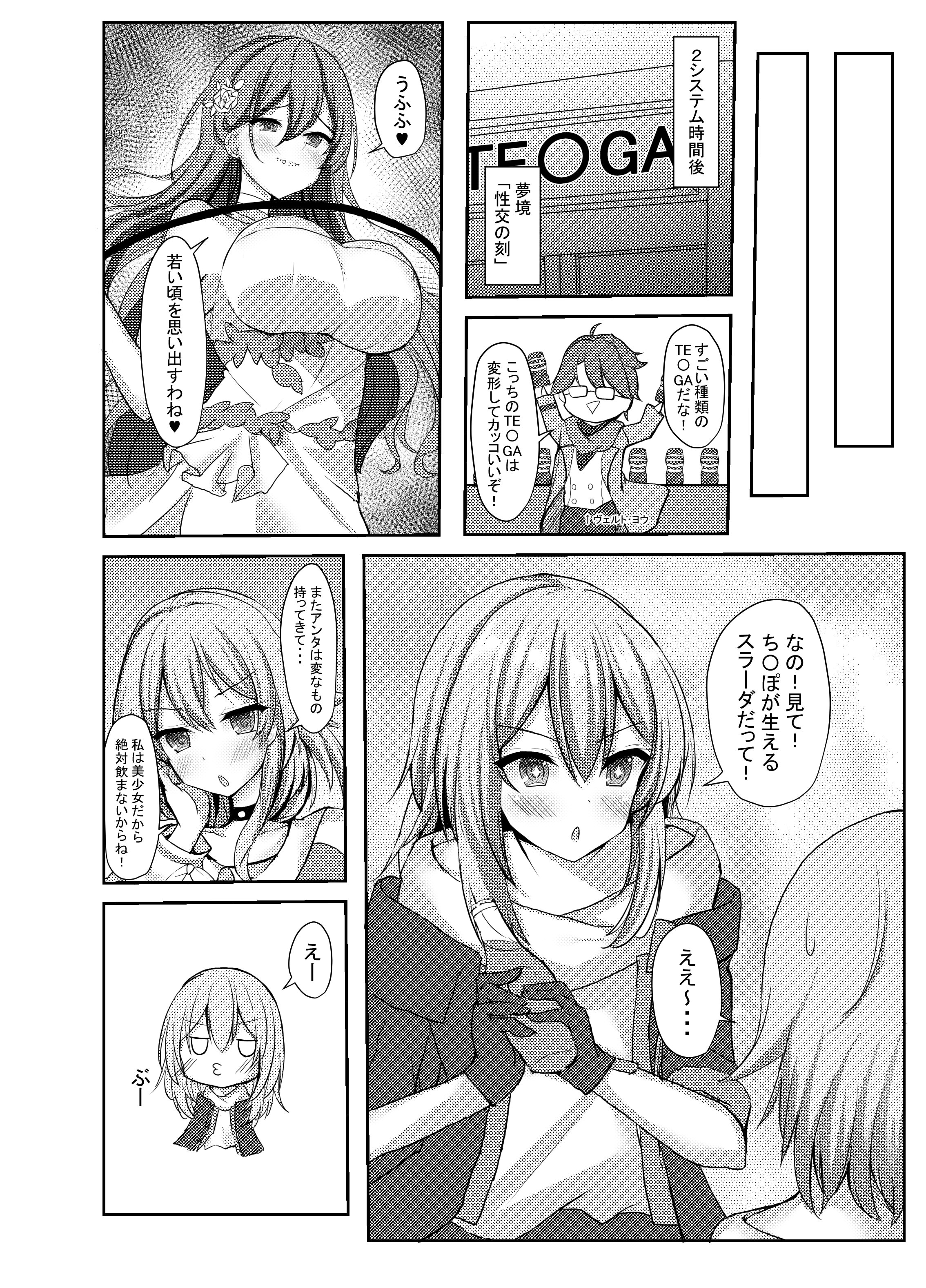 [小倉農業 (しいにゃん)] ハメ撮り♥スターレイル (崩壊スターレイル) [DL版] 3
