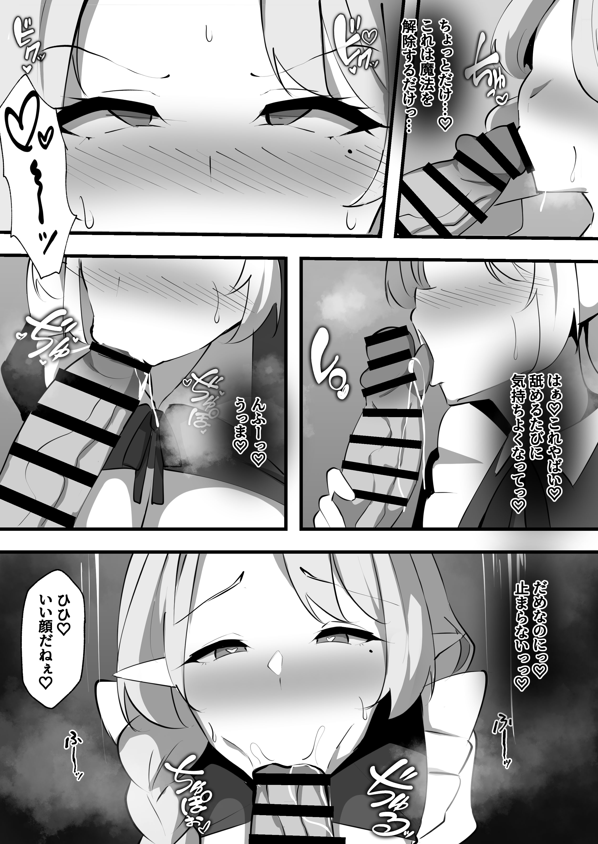 [ココナッツみるく] 淫落魔法授業〜人妻エルフはエロ〇キ貴族の孕ませ肉便器〜 14