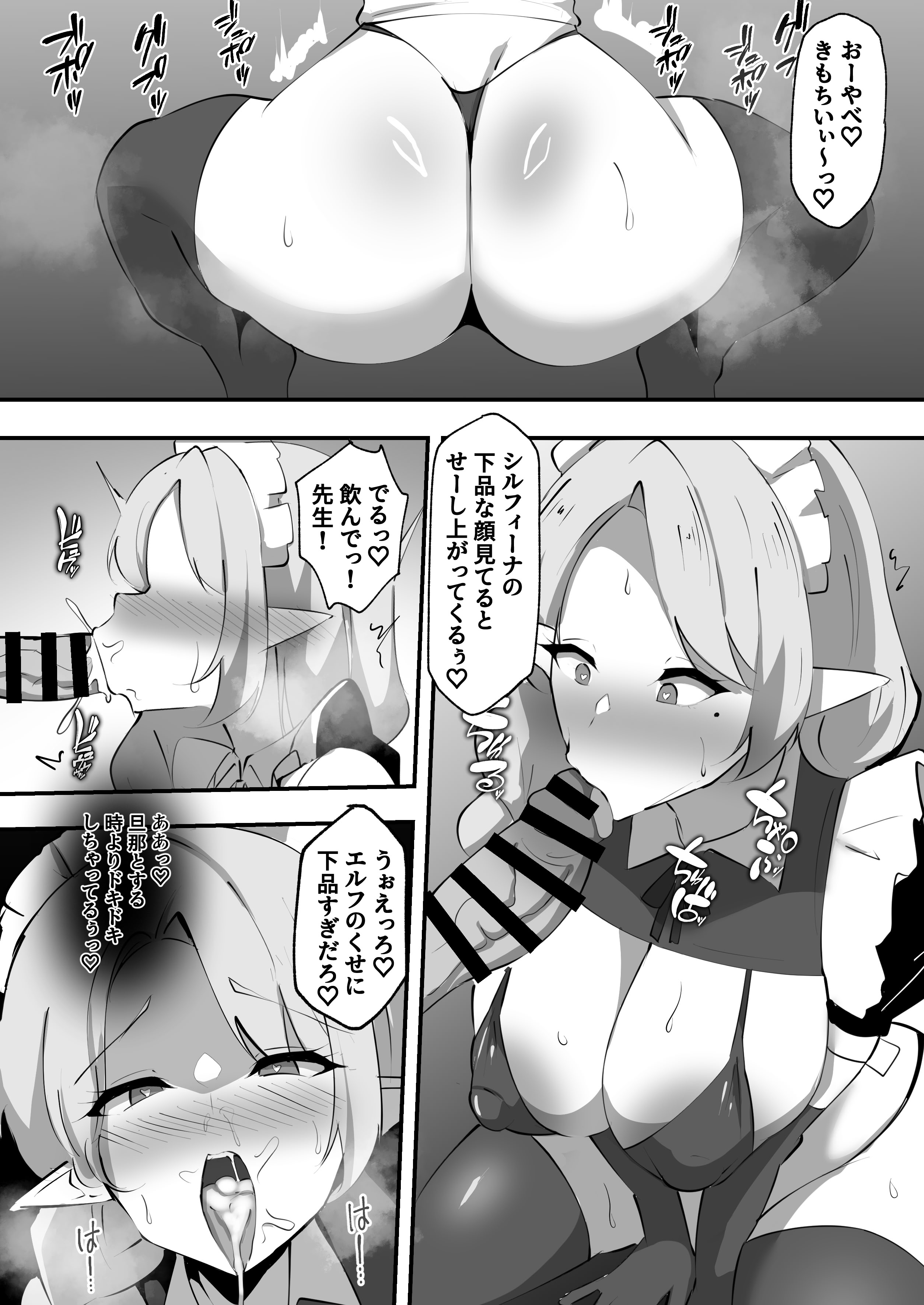 [ココナッツみるく] 淫落魔法授業〜人妻エルフはエロ〇キ貴族の孕ませ肉便器〜 15