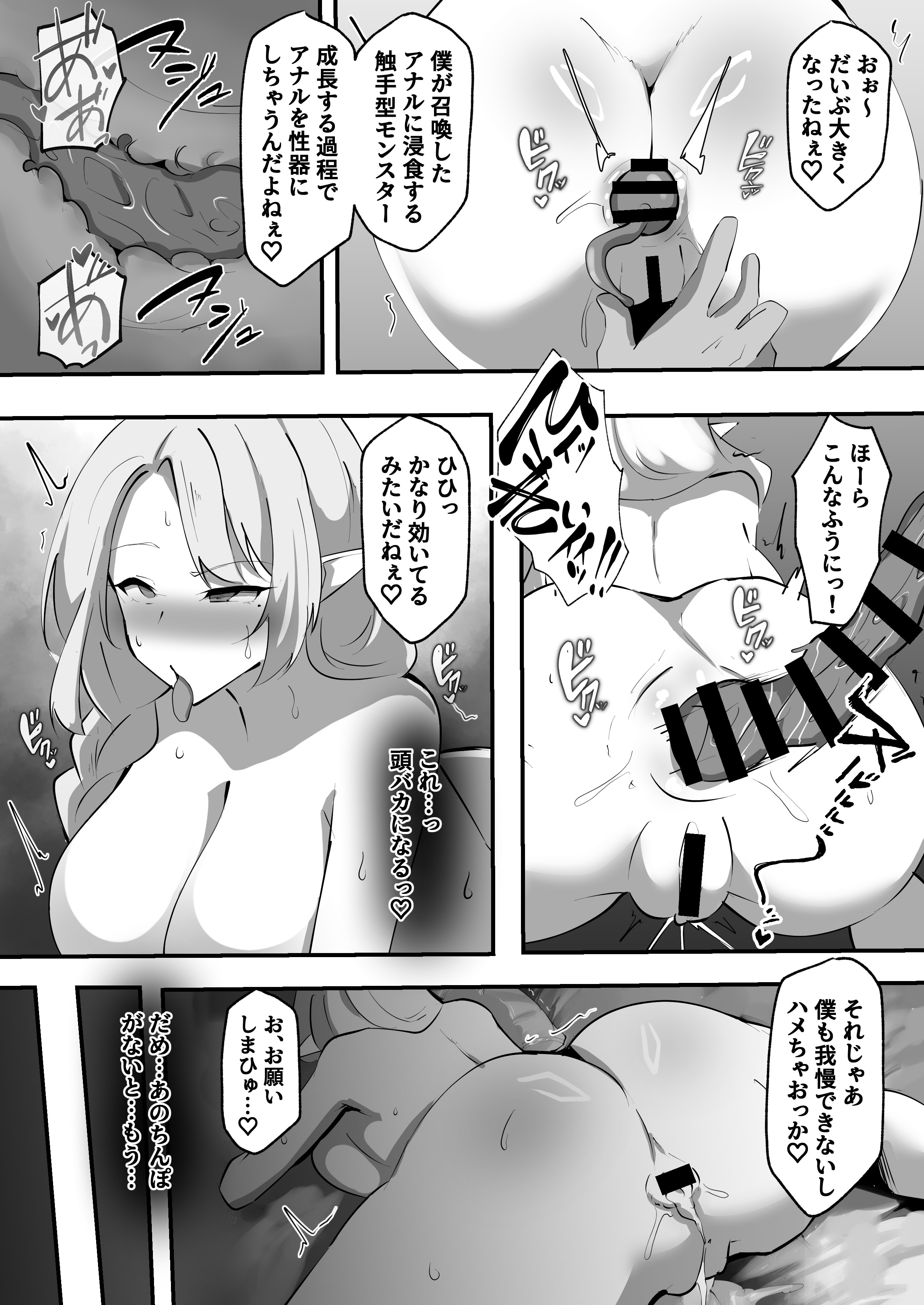 [ココナッツみるく] 淫落魔法授業〜人妻エルフはエロ〇キ貴族の孕ませ肉便器〜 21