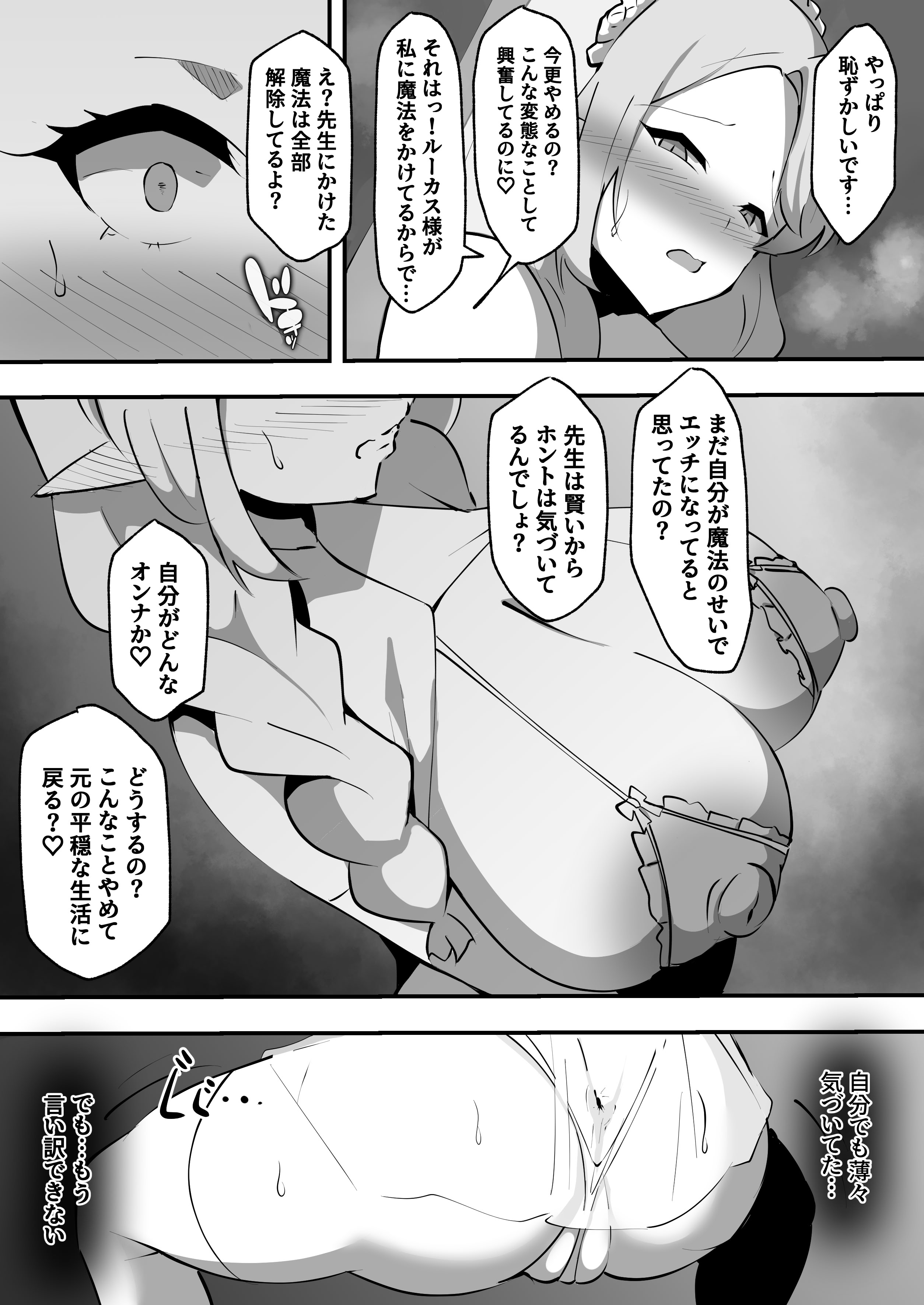 [ココナッツみるく] 淫落魔法授業〜人妻エルフはエロ〇キ貴族の孕ませ肉便器〜 26