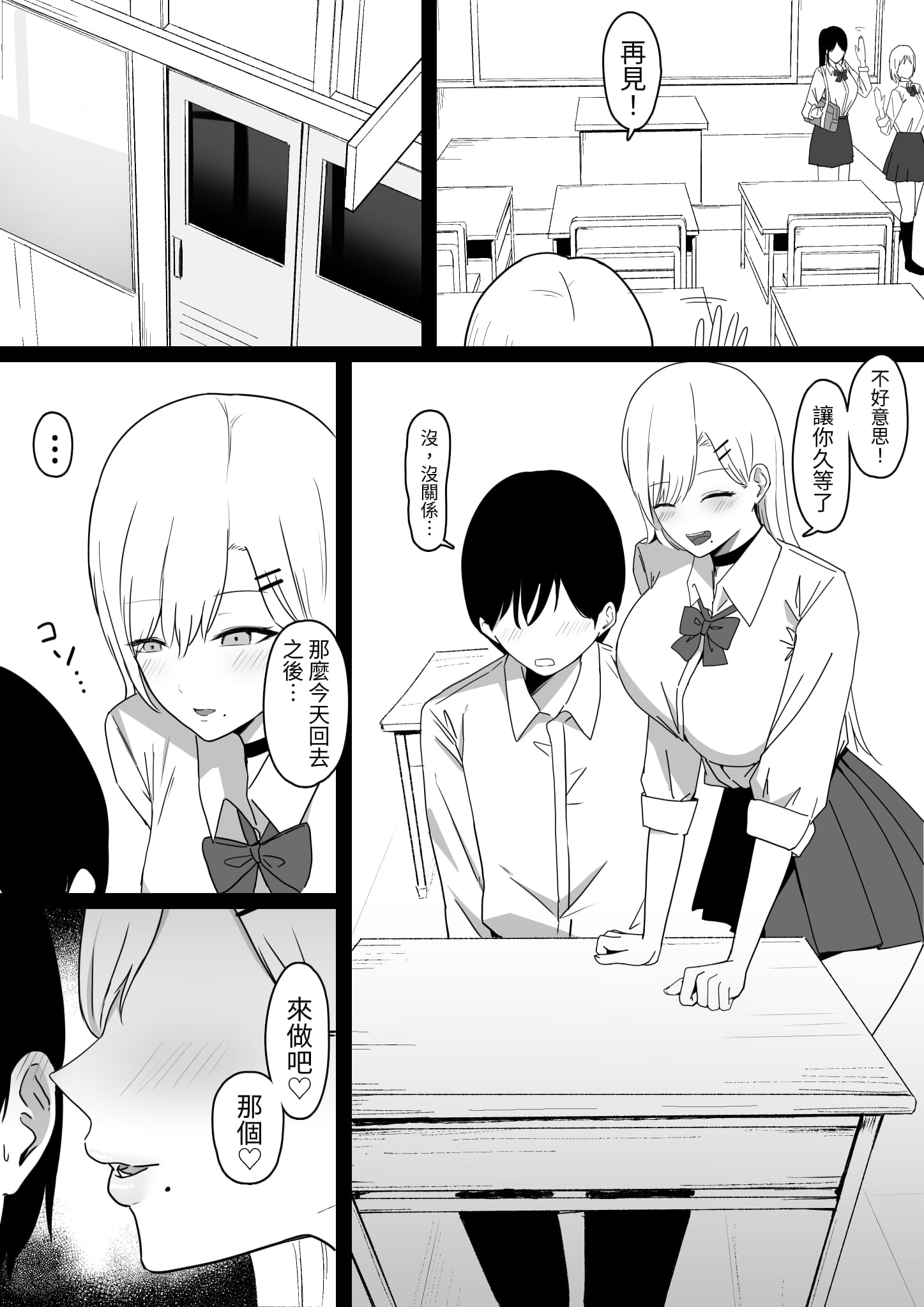 [しらすどん] ドスケベJKギャルの本気搾精 4
