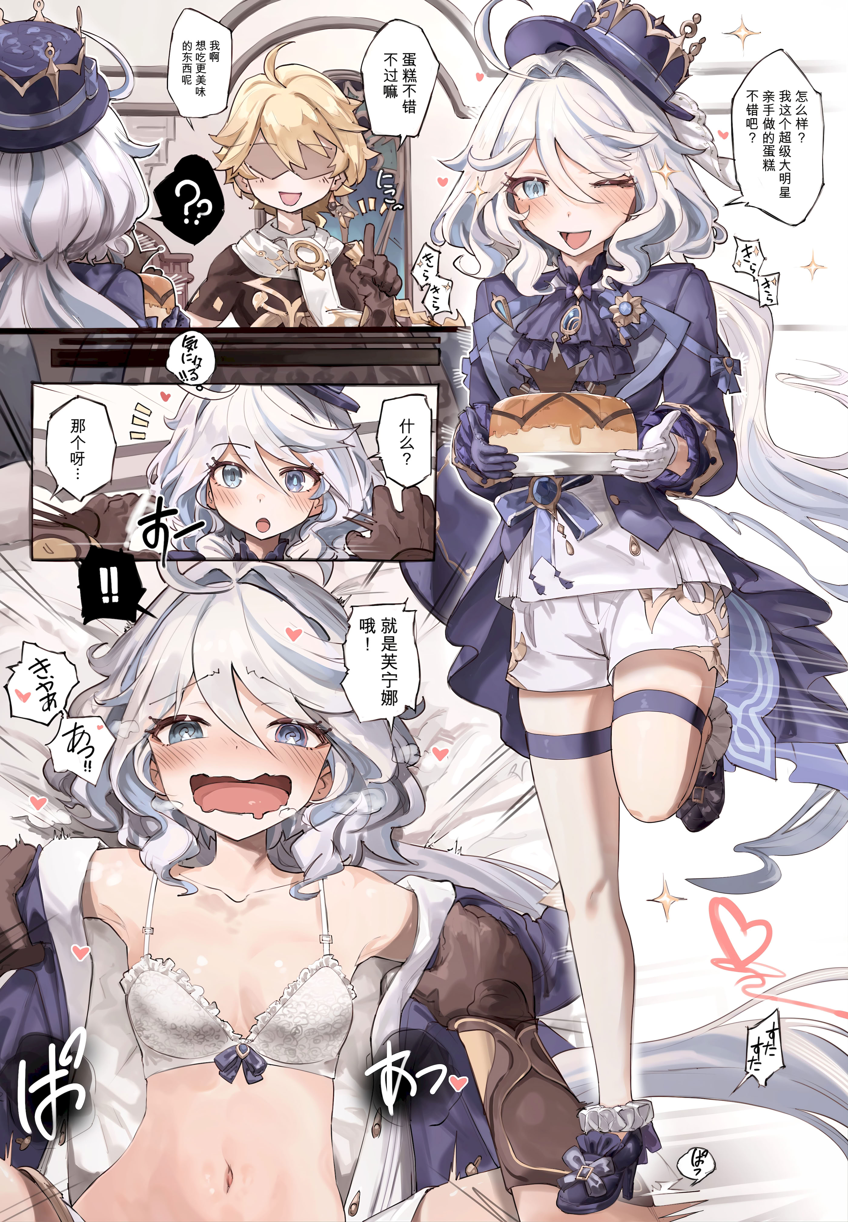 [memory] メモリー短編集 女神たちとメチャクチャクする話 (原神) 14