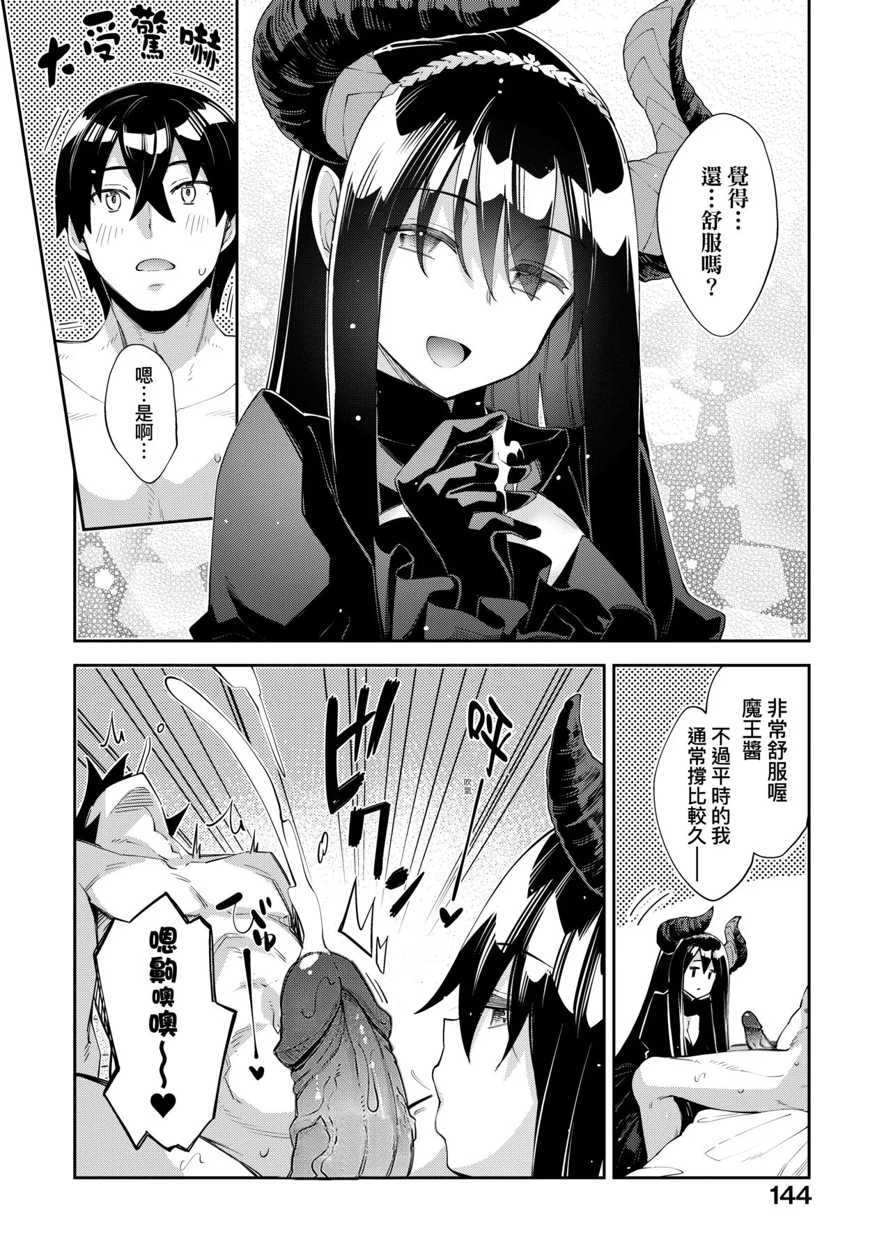 [あきのそら] 異世界来たのでスケベスキルで全力謳歌しようと思う 5 デジタル特装版特典 10