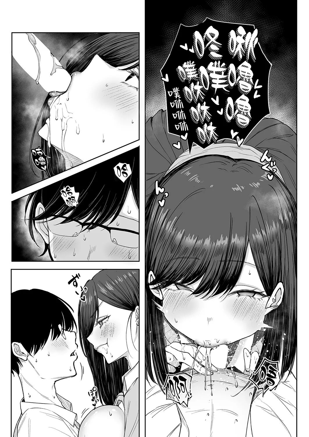 [しおこひー] ビッチちゃんの光堕ち♥ (コミック エグゼ 71)  12