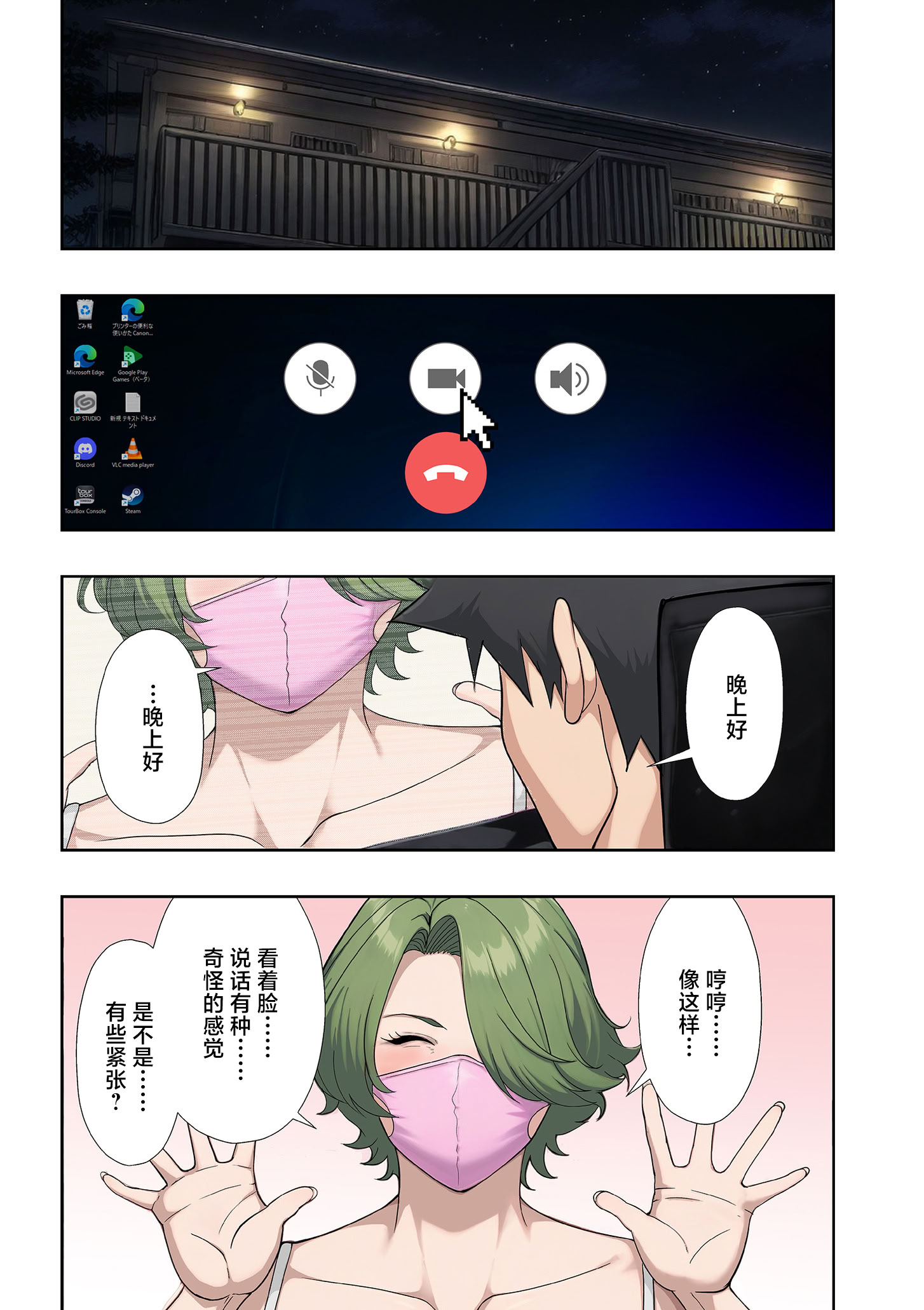 [エロの定食屋] 人妻戦隊エロレンジャー 第六話 裏アカ熟女の弱点 (COMIC クリベロン DUMA 2026年6月号 Vol.85) [中国翻訳] 11