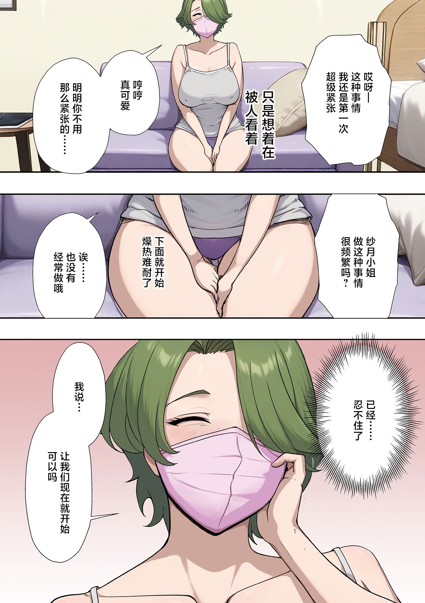 [エロの定食屋] 人妻戦隊エロレンジャー 第六話 裏アカ熟女の弱点 (COMIC クリベロン DUMA 2026年6月号 Vol.85) [中国翻訳] 13