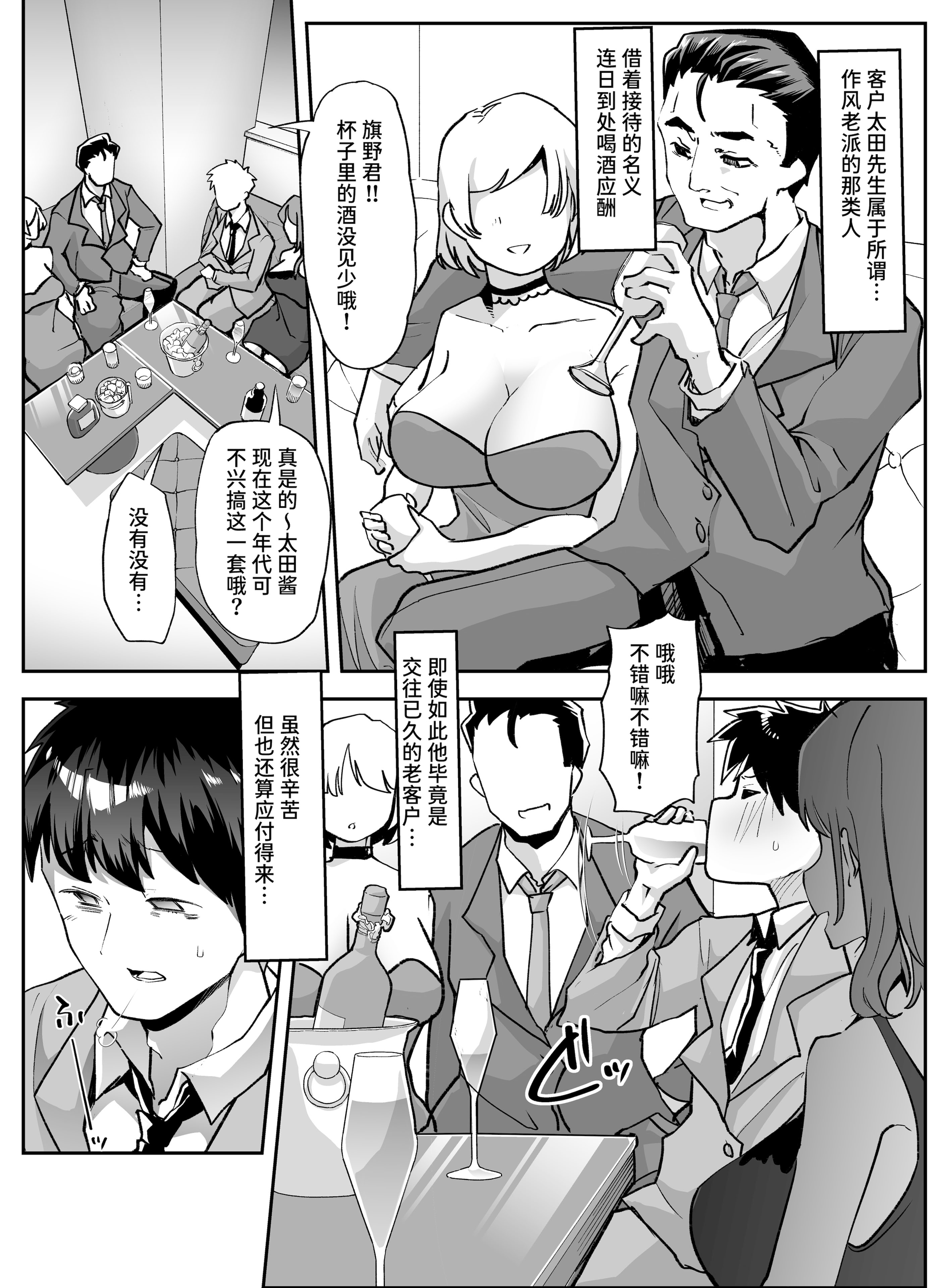 [はなまる痴育園 (蜜姫モカ)] 全痴全能ブレインウォッシュ [中国翻訳] [DL版] 3