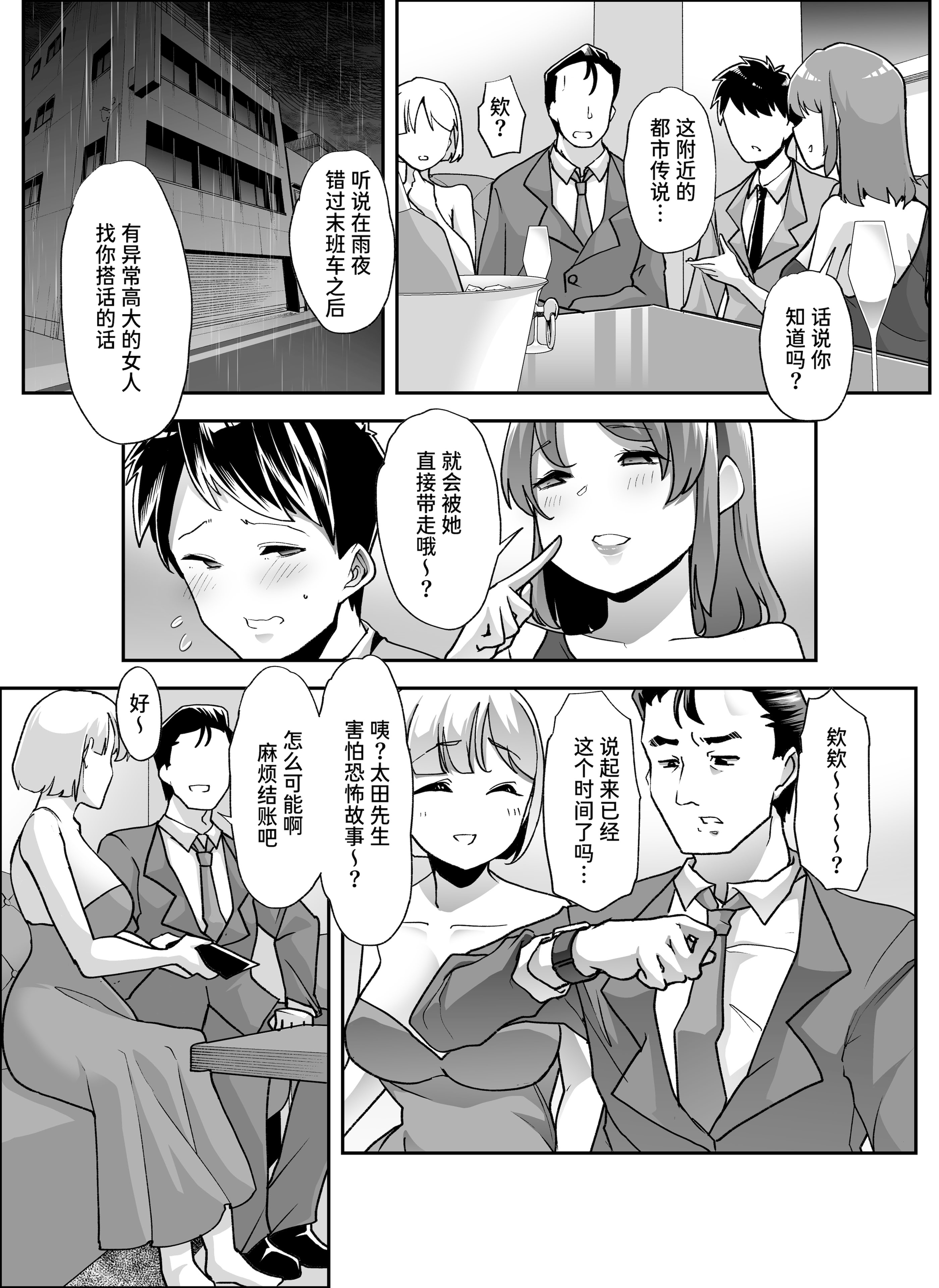 [はなまる痴育園 (蜜姫モカ)] 全痴全能ブレインウォッシュ [中国翻訳] [DL版] 4