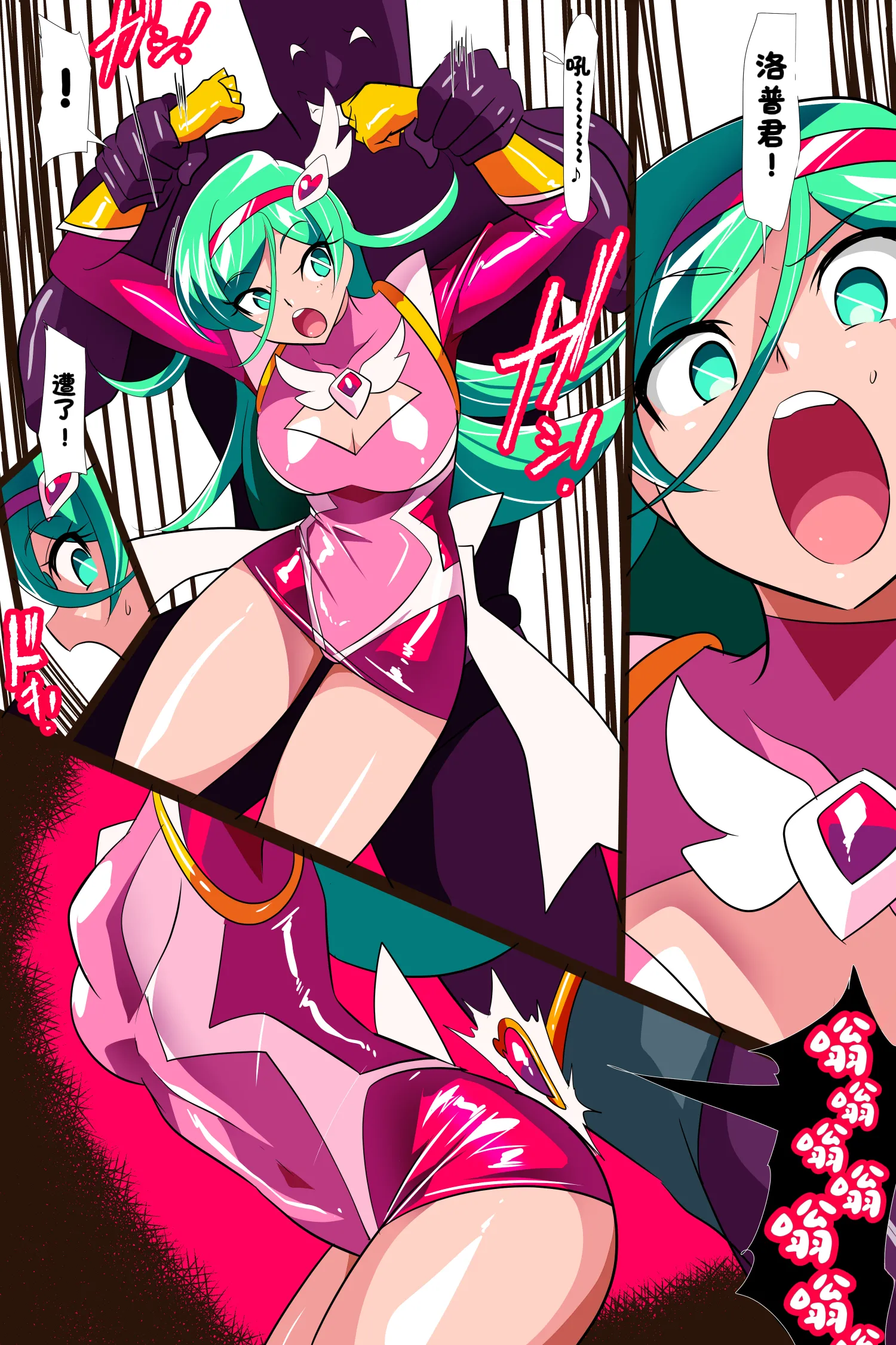 [ワラビモチー] Heroine Harassment サイコレディ・ミーティアVS記憶改変アンドロイド｜心灵女侠・流星VS记忆改变改造人 8
