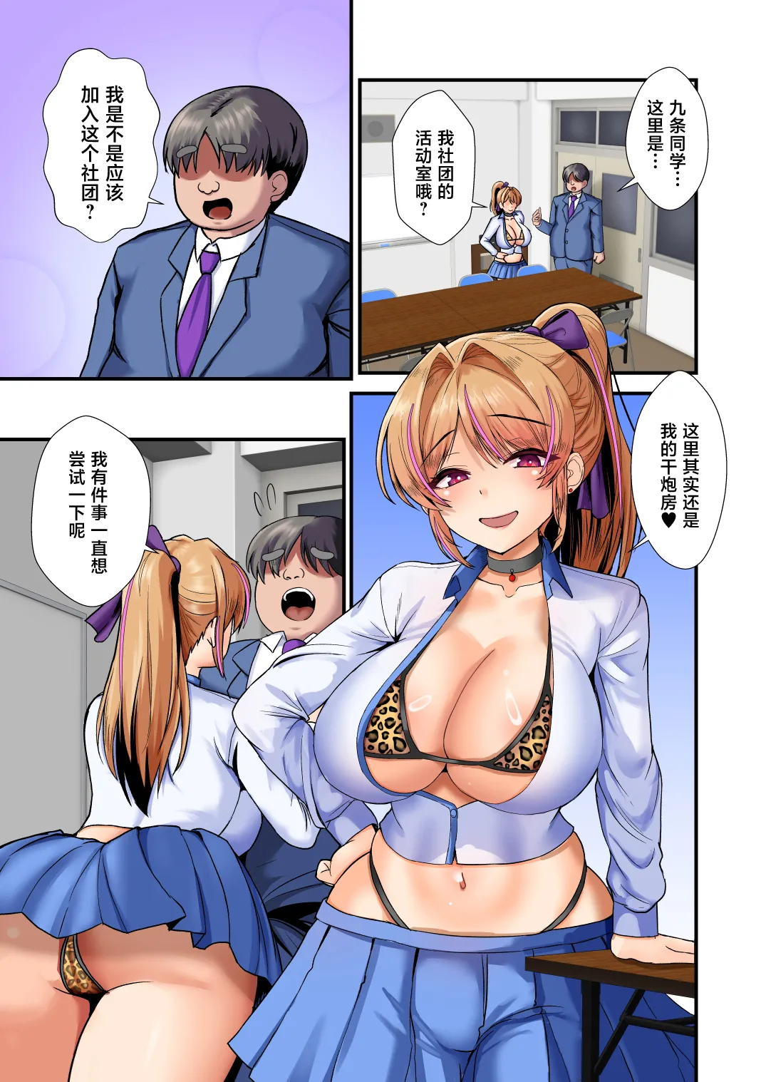 [もこリッチィ (もっこリッチー)] NEWギャルちゃんのチン活diary 19