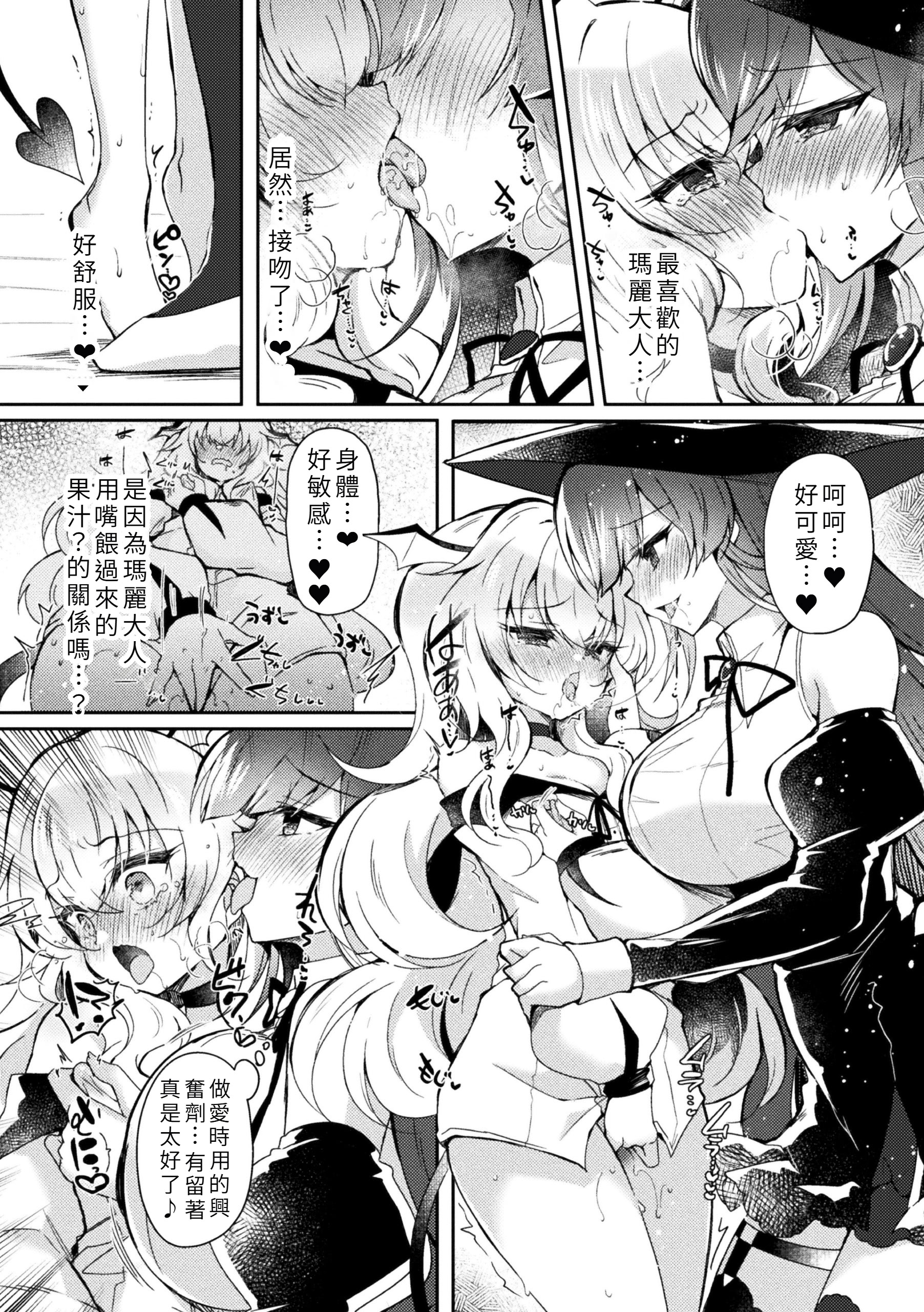 [鈴音れな] 召喚失敗DE性功!？ [中国翻訳] 6